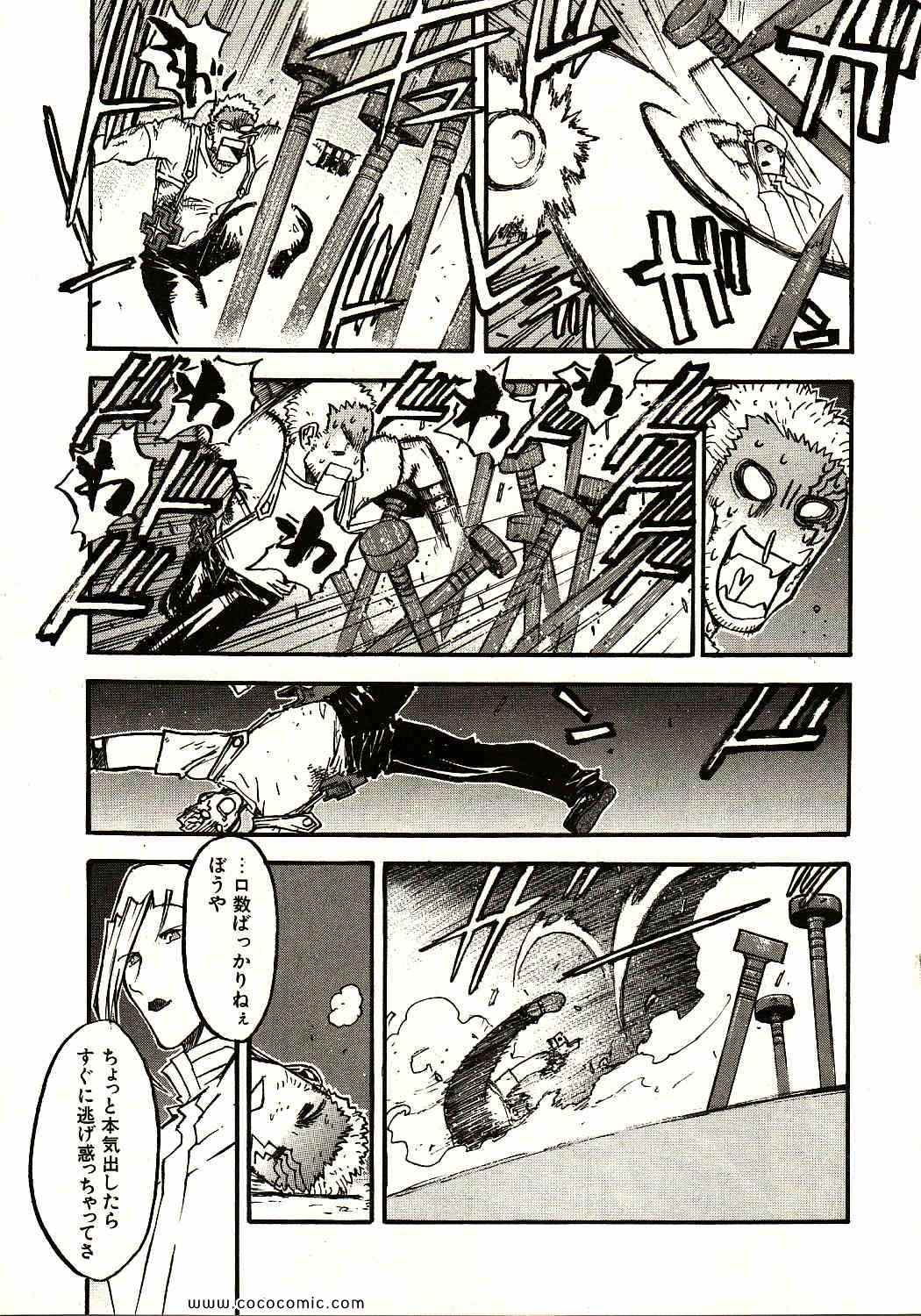 《トライガン_マキシマム(日文)》漫画 TRIGUN 13卷