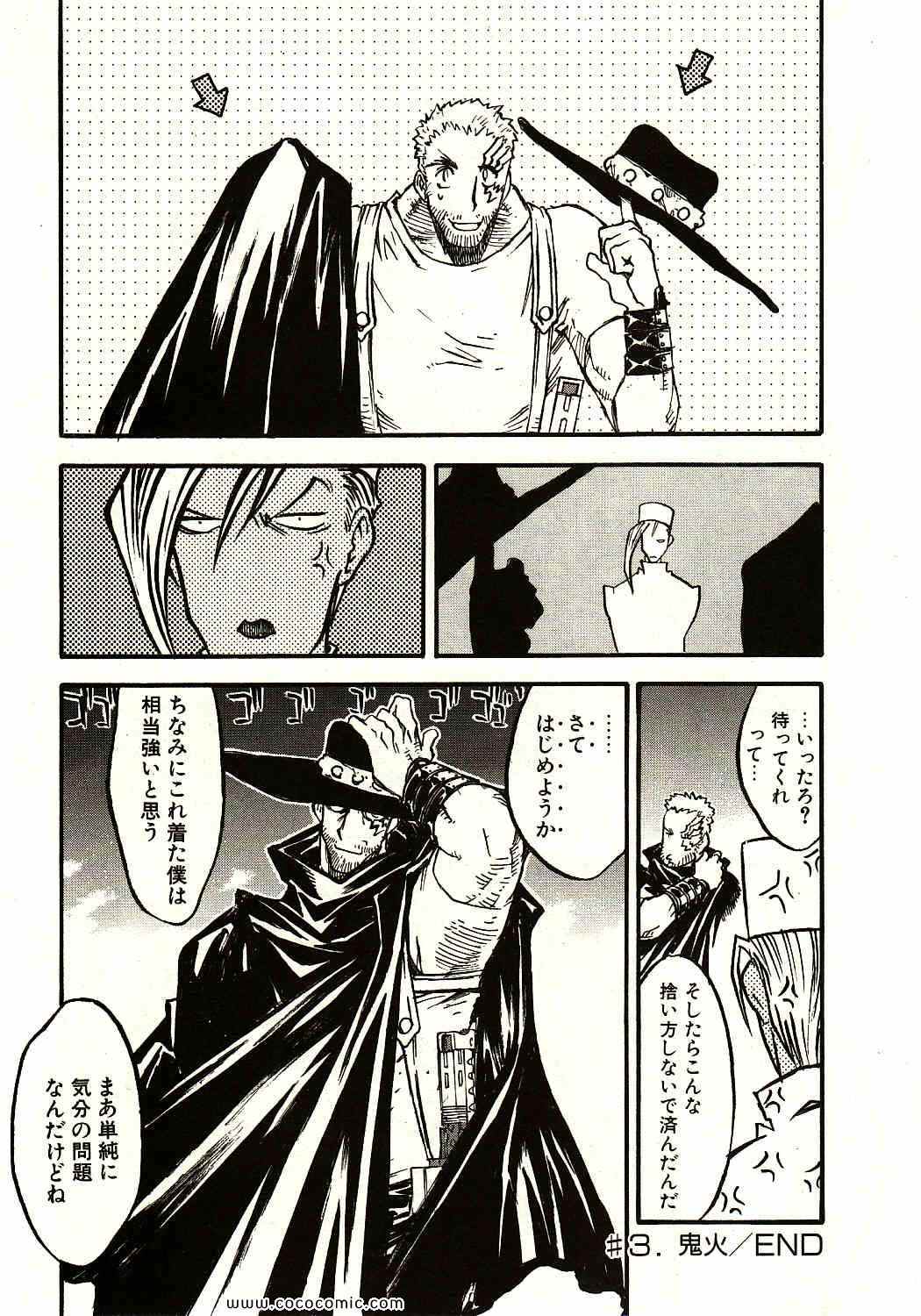 《トライガン_マキシマム(日文)》漫画 TRIGUN 13卷