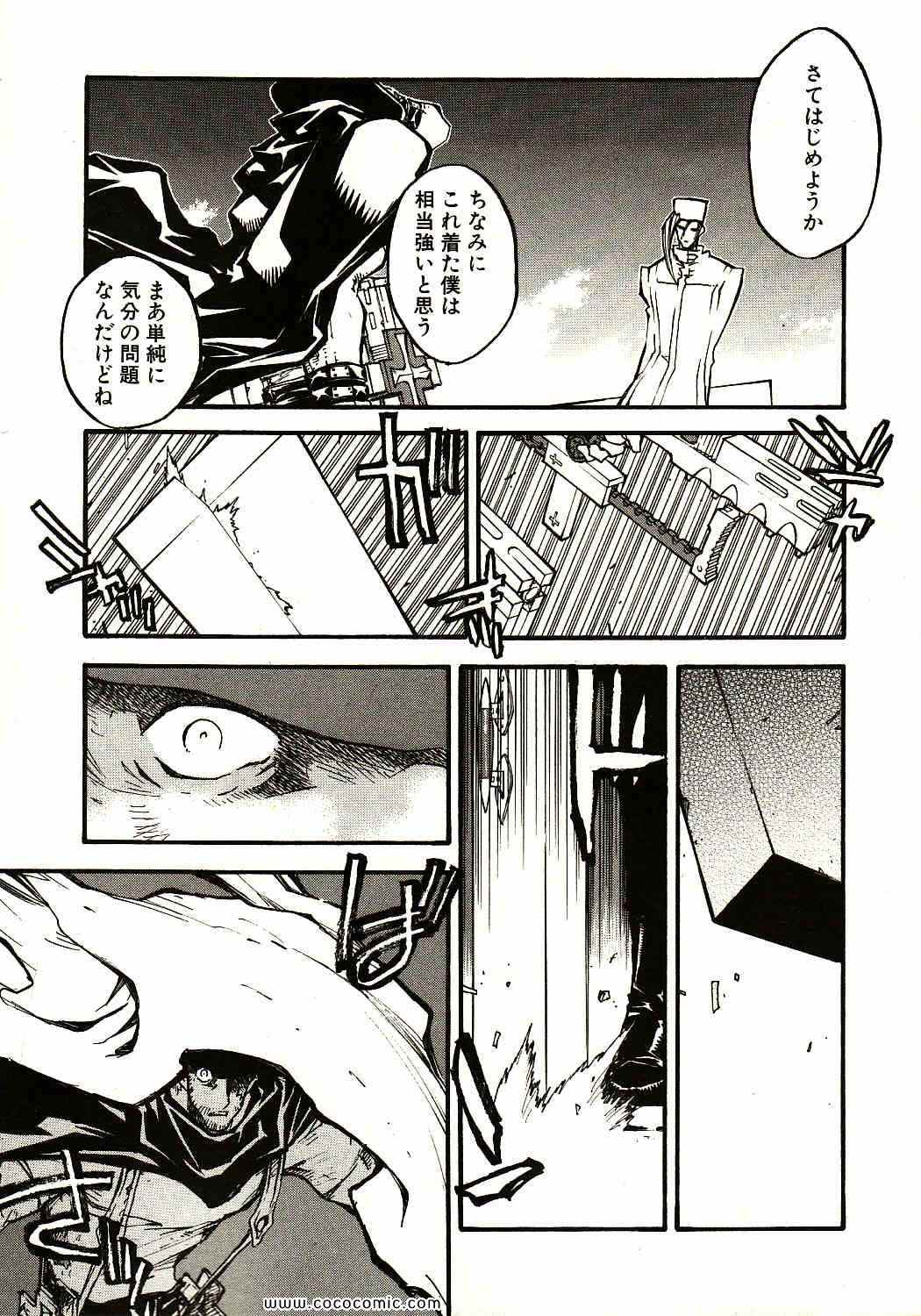 《トライガン_マキシマム(日文)》漫画 TRIGUN 13卷