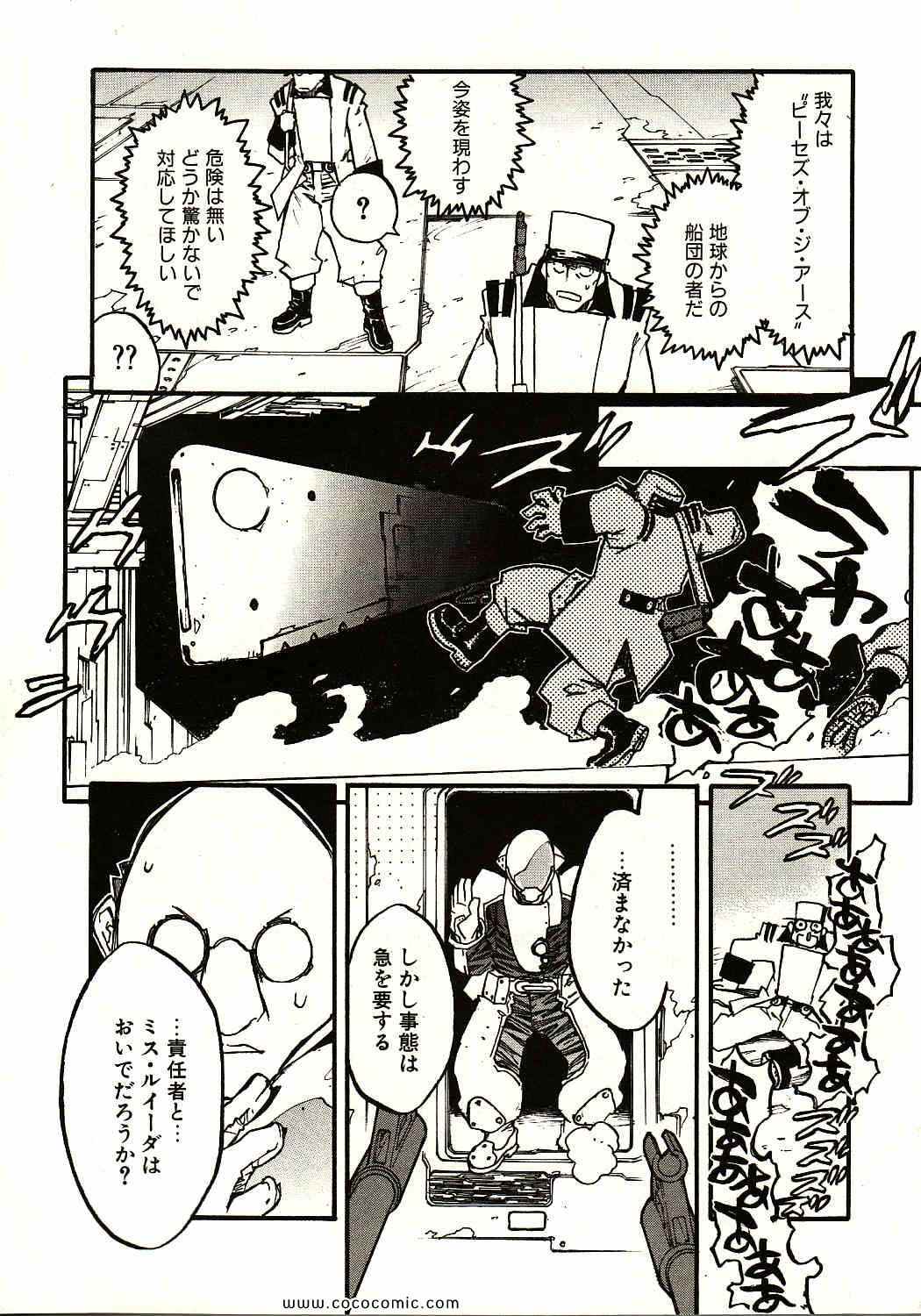 《トライガン_マキシマム(日文)》漫画 TRIGUN 13卷