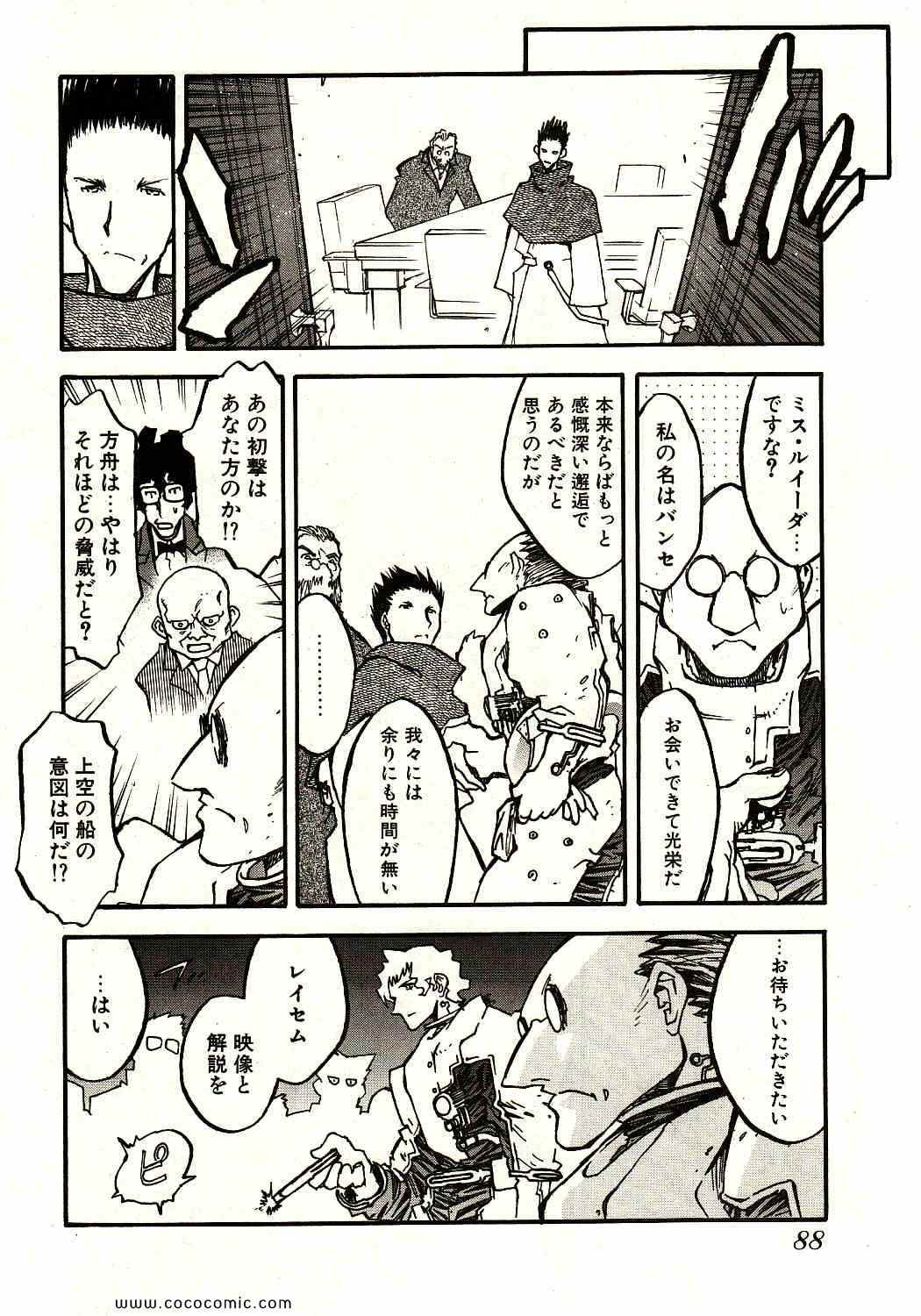 《トライガン_マキシマム(日文)》漫画 TRIGUN 13卷