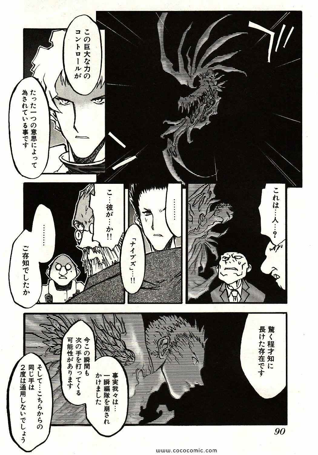 《トライガン_マキシマム(日文)》漫画 TRIGUN 13卷