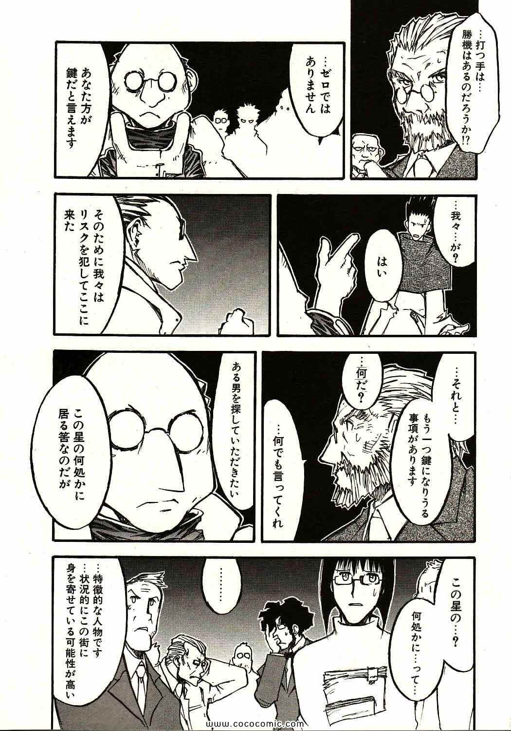 《トライガン_マキシマム(日文)》漫画 TRIGUN 13卷