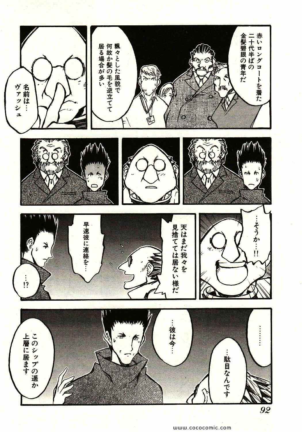 《トライガン_マキシマム(日文)》漫画 TRIGUN 13卷