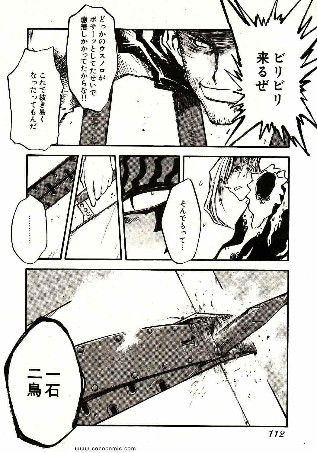 《トライガン_マキシマム(日文)》漫画 TRIGUN 13卷