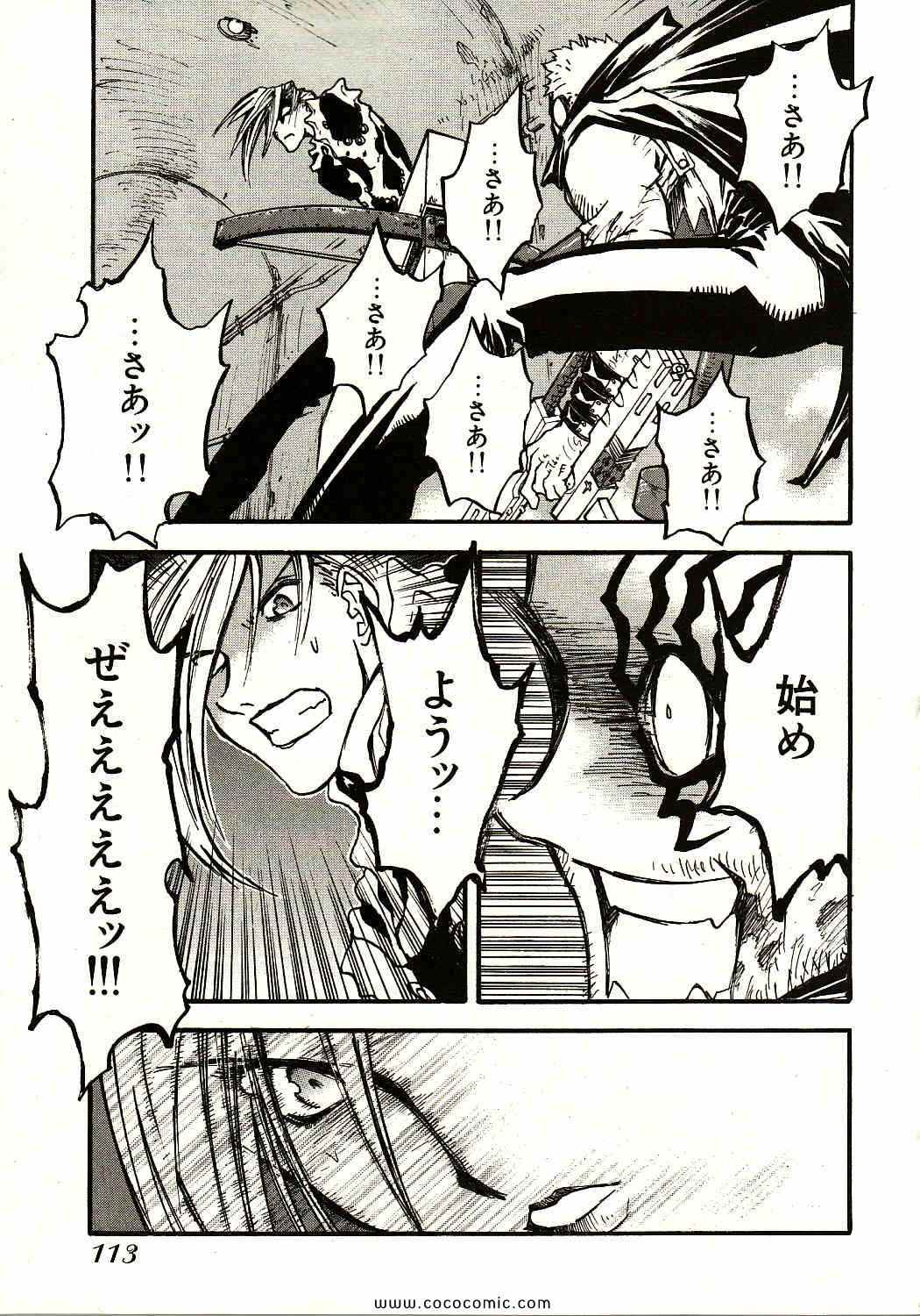 《トライガン_マキシマム(日文)》漫画 TRIGUN 13卷