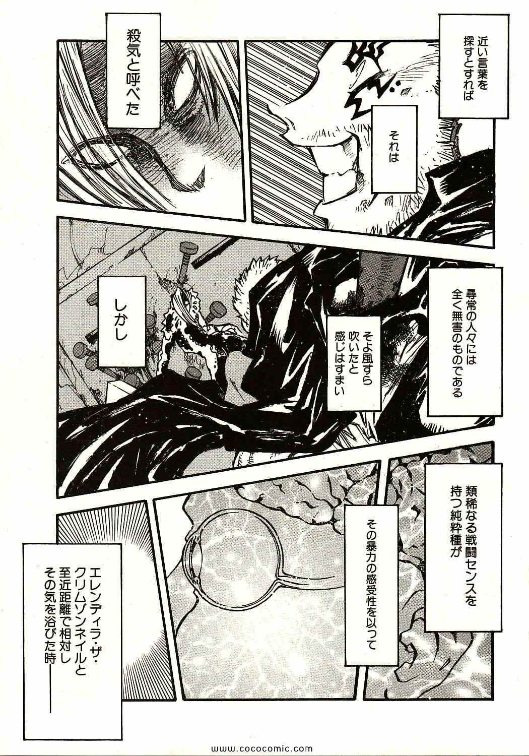 《トライガン_マキシマム(日文)》漫画 TRIGUN 13卷