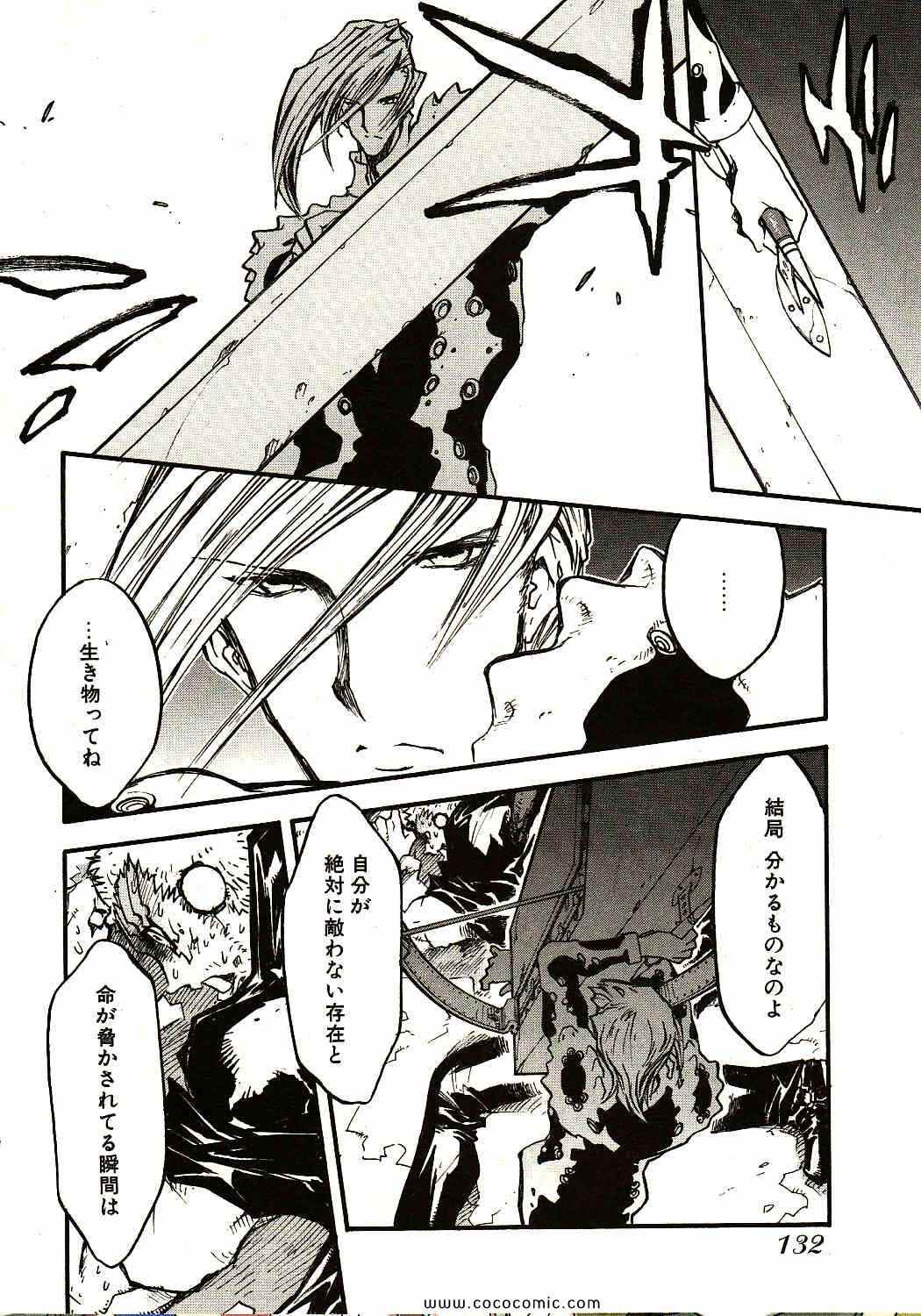 《トライガン_マキシマム(日文)》漫画 TRIGUN 13卷