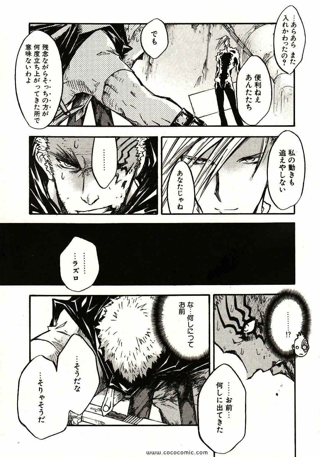 《トライガン_マキシマム(日文)》漫画 TRIGUN 13卷