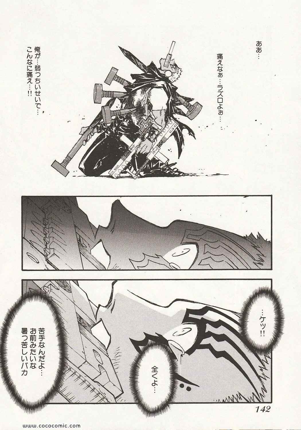 《トライガン_マキシマム(日文)》漫画 TRIGUN 13卷