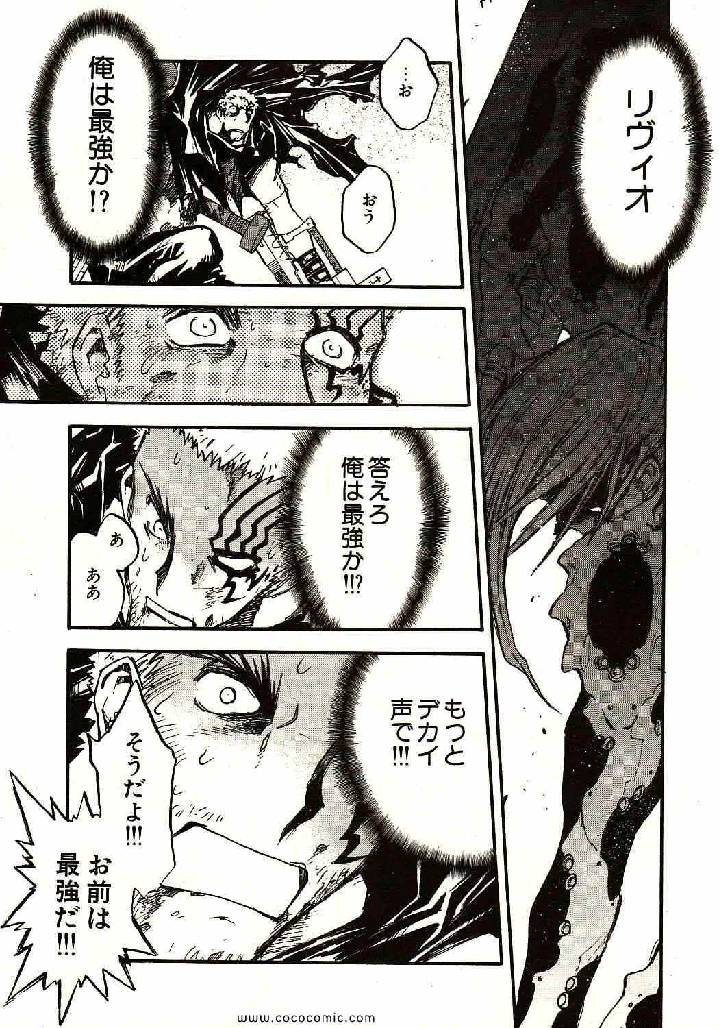 《トライガン_マキシマム(日文)》漫画 TRIGUN 13卷