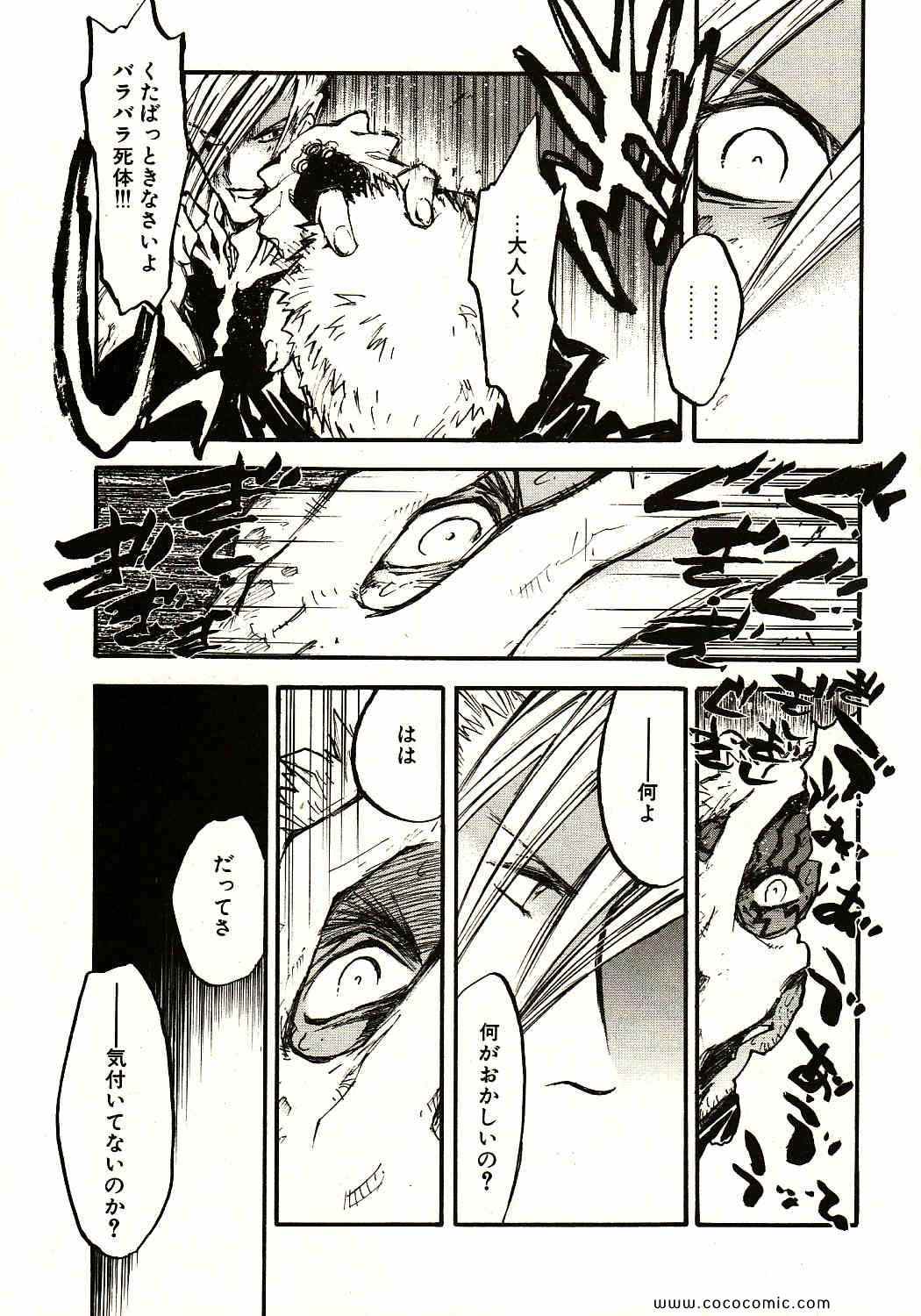 《トライガン_マキシマム(日文)》漫画 TRIGUN 13卷