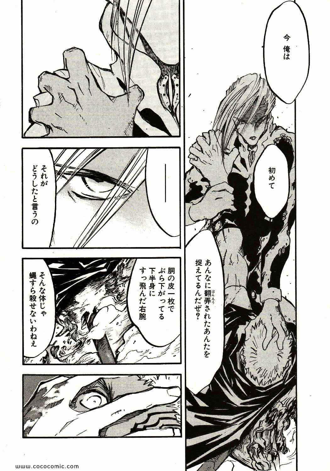 《トライガン_マキシマム(日文)》漫画 TRIGUN 13卷