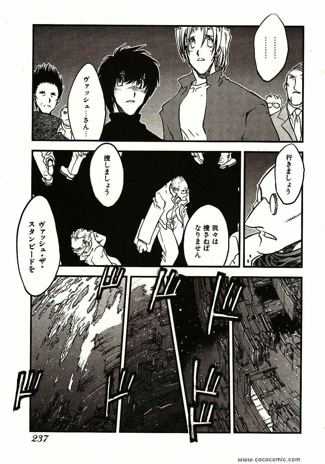 《トライガン_マキシマム(日文)》漫画 TRIGUN 13卷