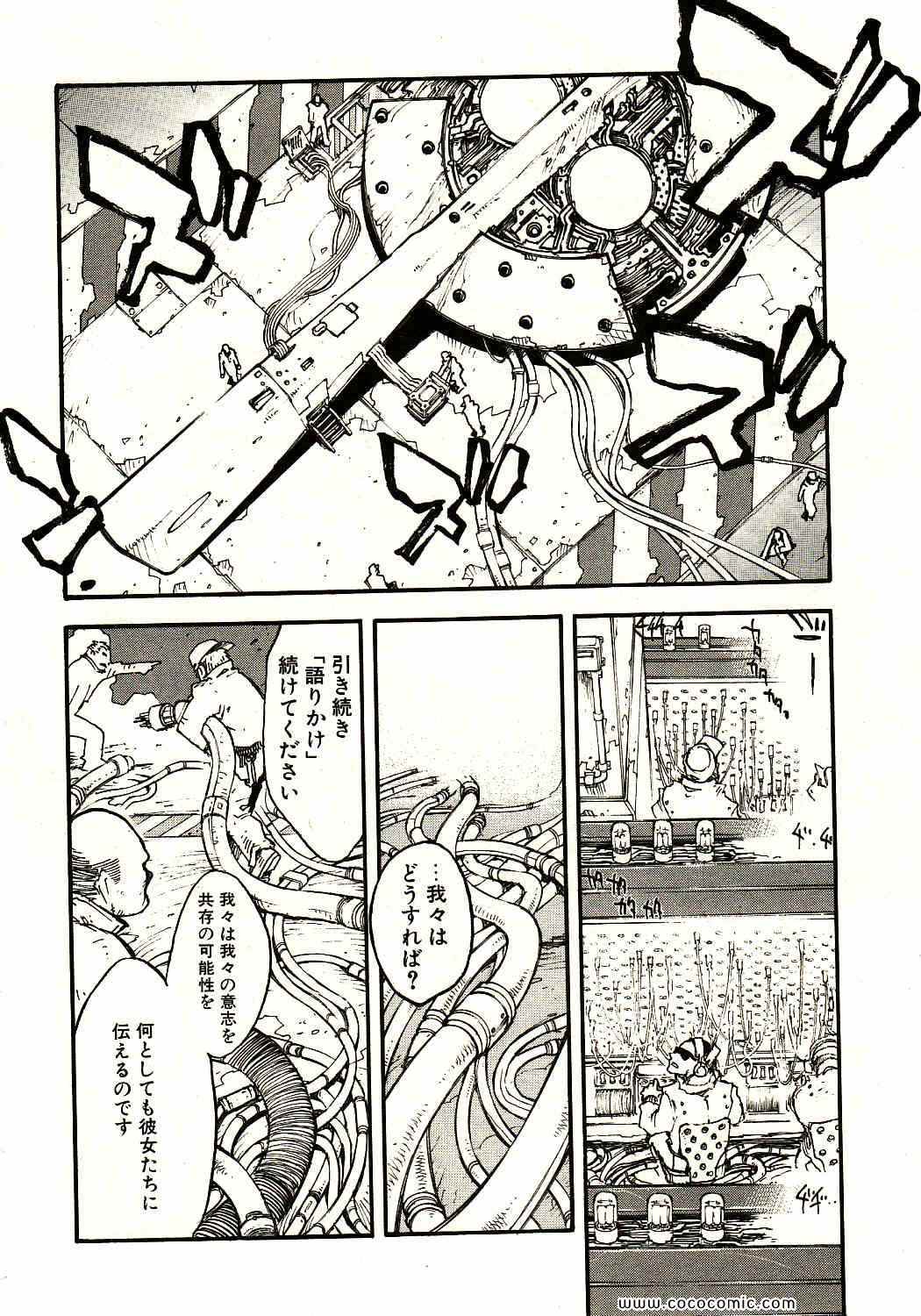 《トライガン_マキシマム(日文)》漫画 TRIGUN 13卷