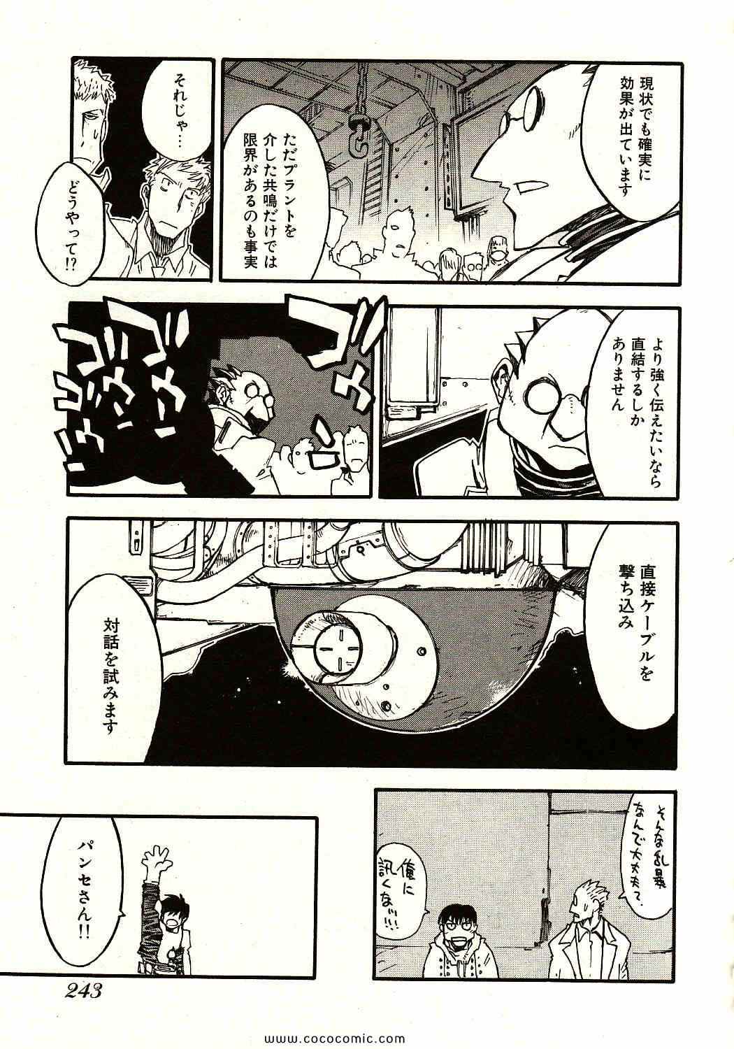 《トライガン_マキシマム(日文)》漫画 TRIGUN 13卷