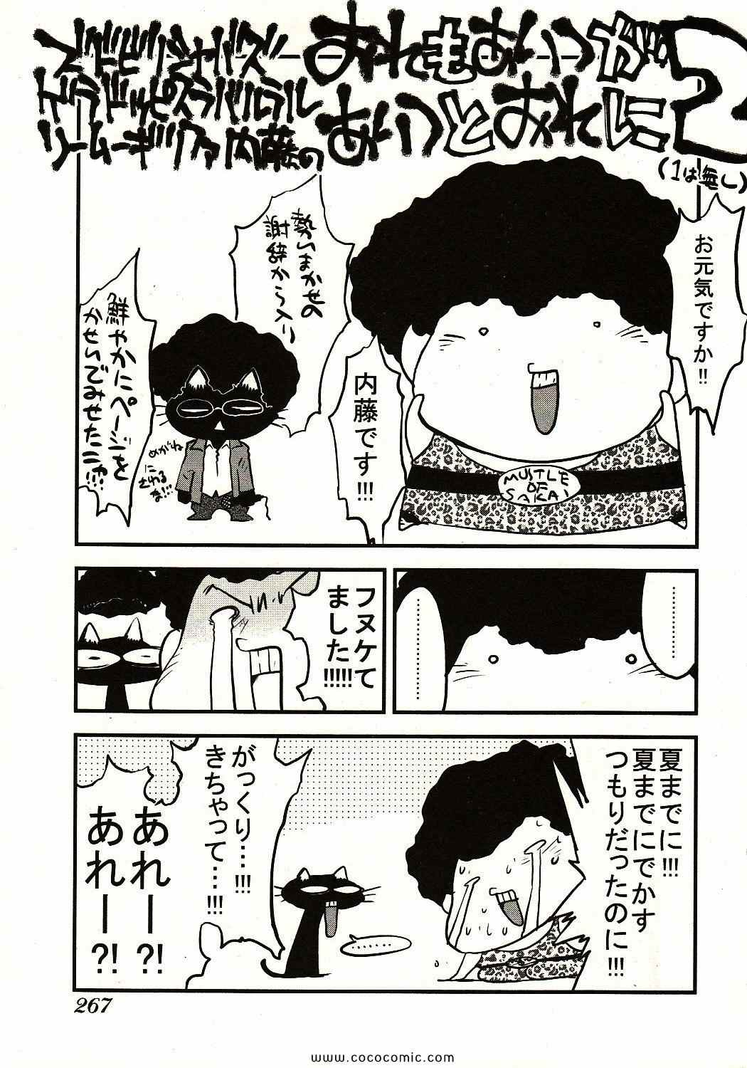 《トライガン_マキシマム(日文)》漫画 TRIGUN 13卷