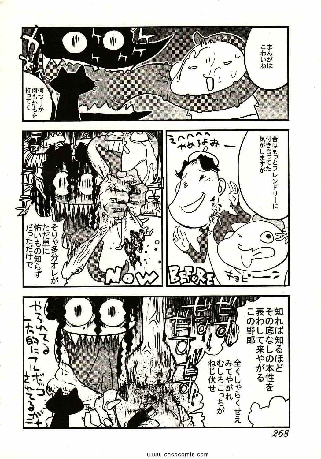 《トライガン_マキシマム(日文)》漫画 TRIGUN 13卷