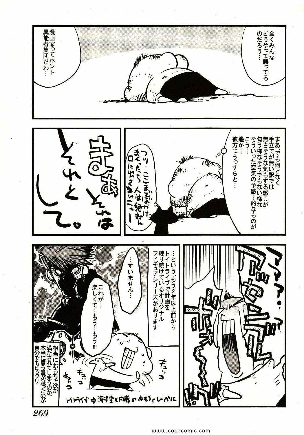 《トライガン_マキシマム(日文)》漫画 TRIGUN 13卷