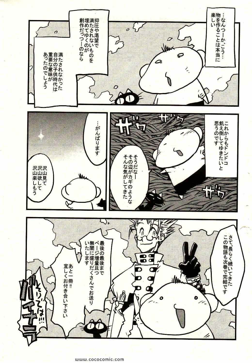 《トライガン_マキシマム(日文)》漫画 TRIGUN 13卷