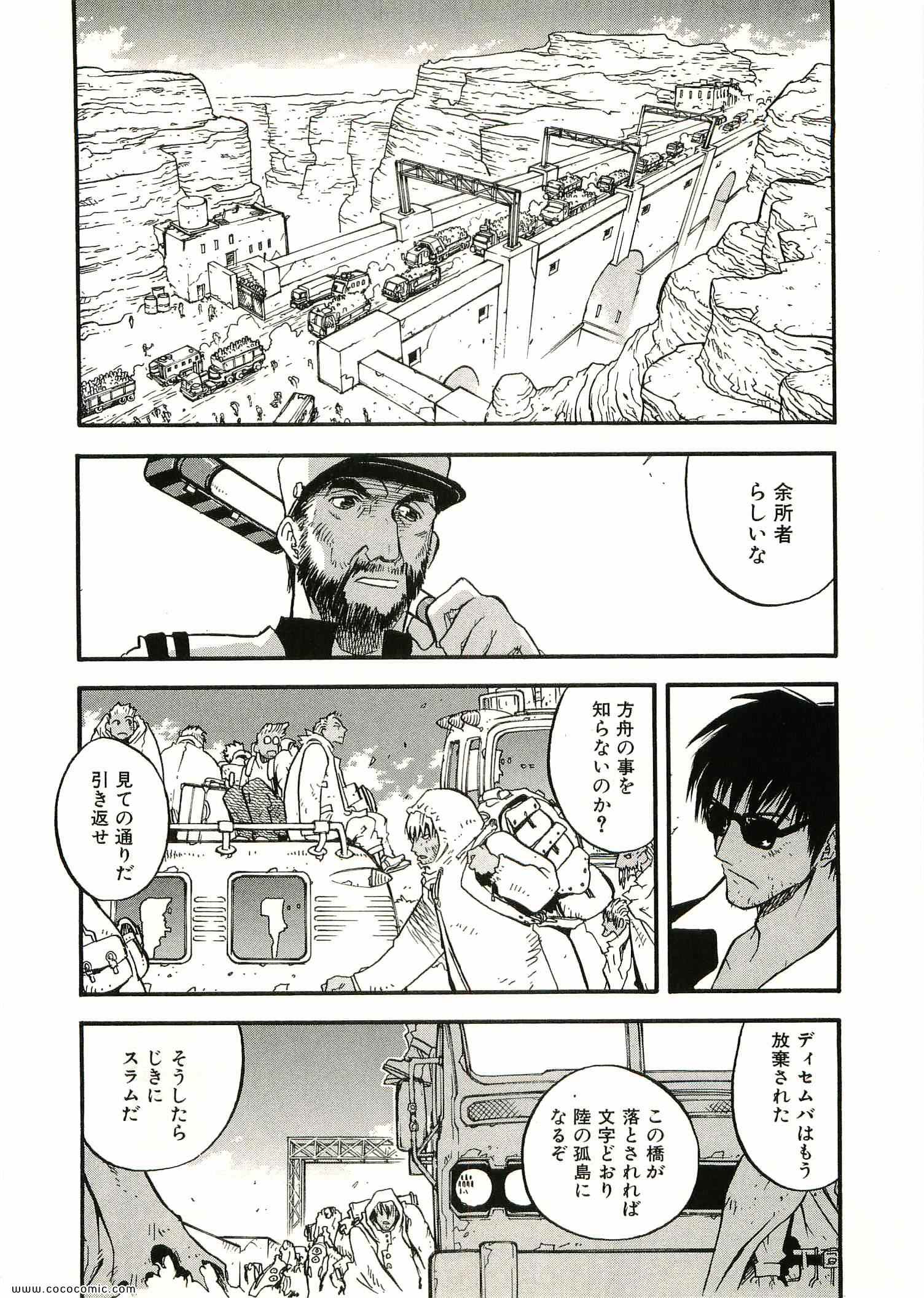 《トライガン_マキシマム(日文)》漫画 TRIGUN 09卷