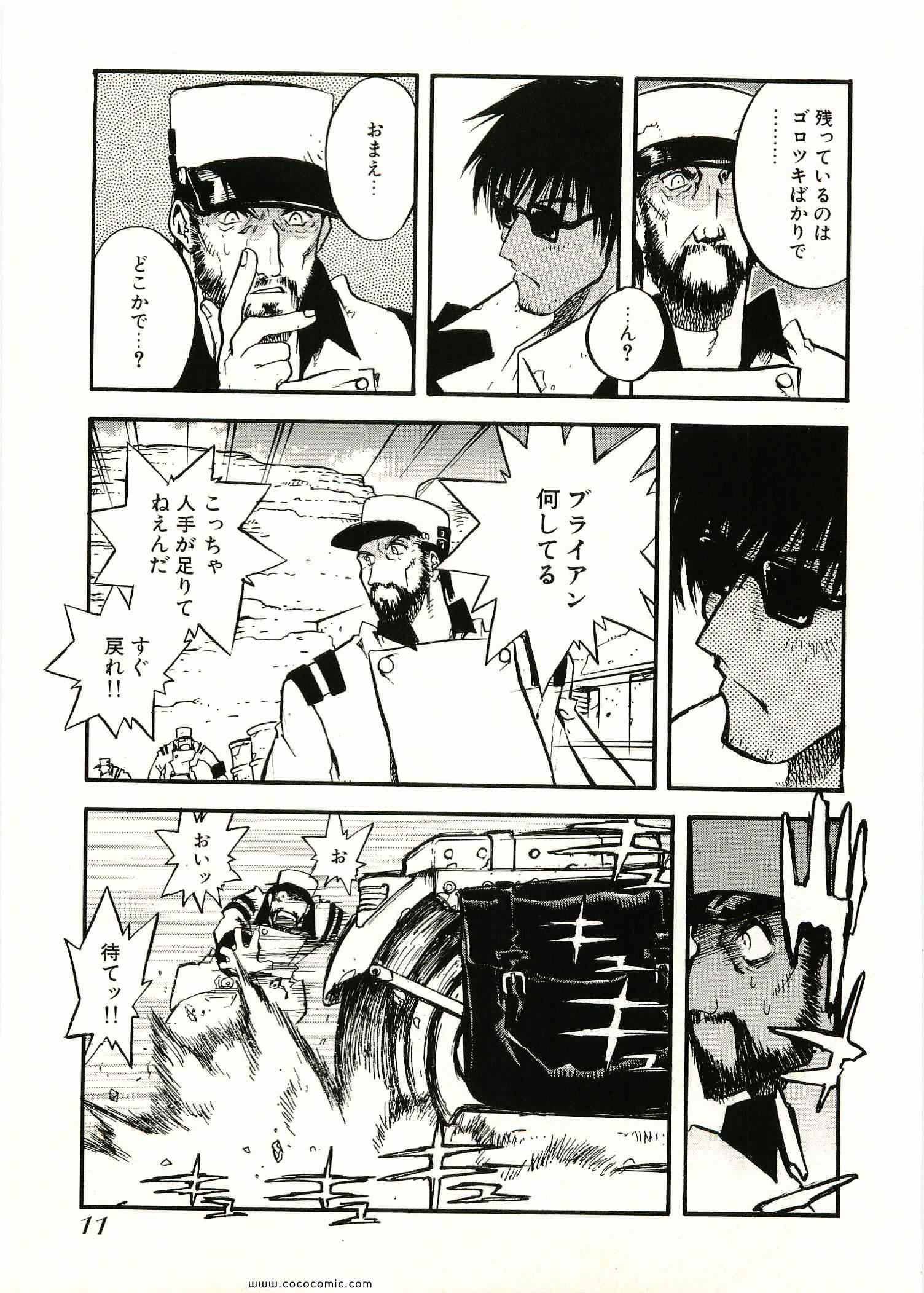 《トライガン_マキシマム(日文)》漫画 TRIGUN 09卷