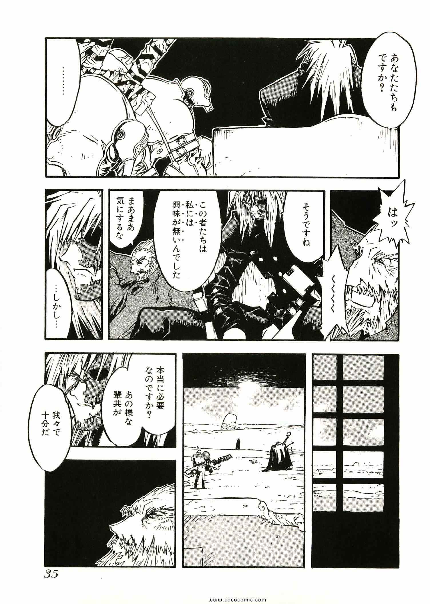 《トライガン_マキシマム(日文)》漫画 TRIGUN 09卷