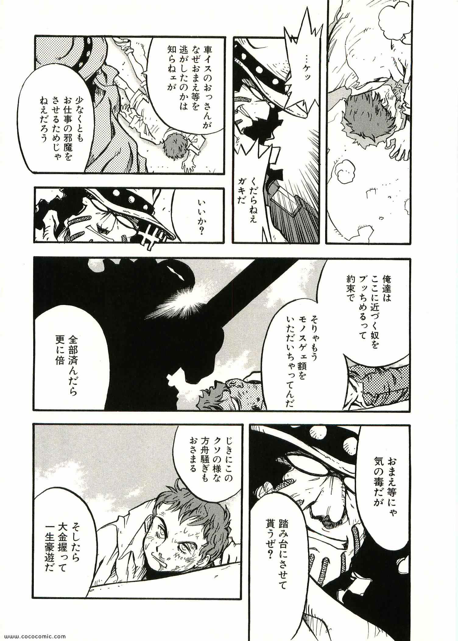 《トライガン_マキシマム(日文)》漫画 TRIGUN 09卷