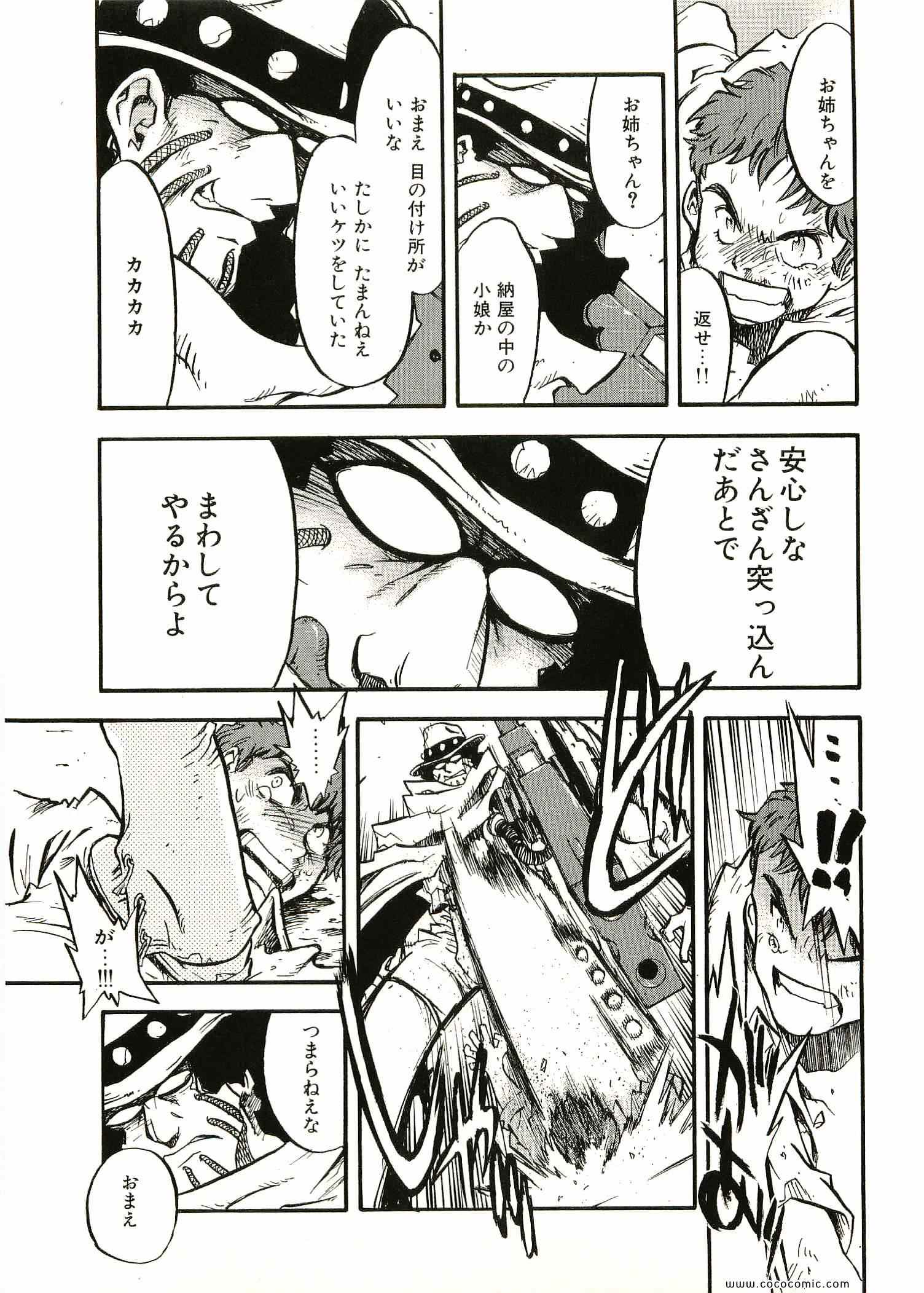 《トライガン_マキシマム(日文)》漫画 TRIGUN 09卷