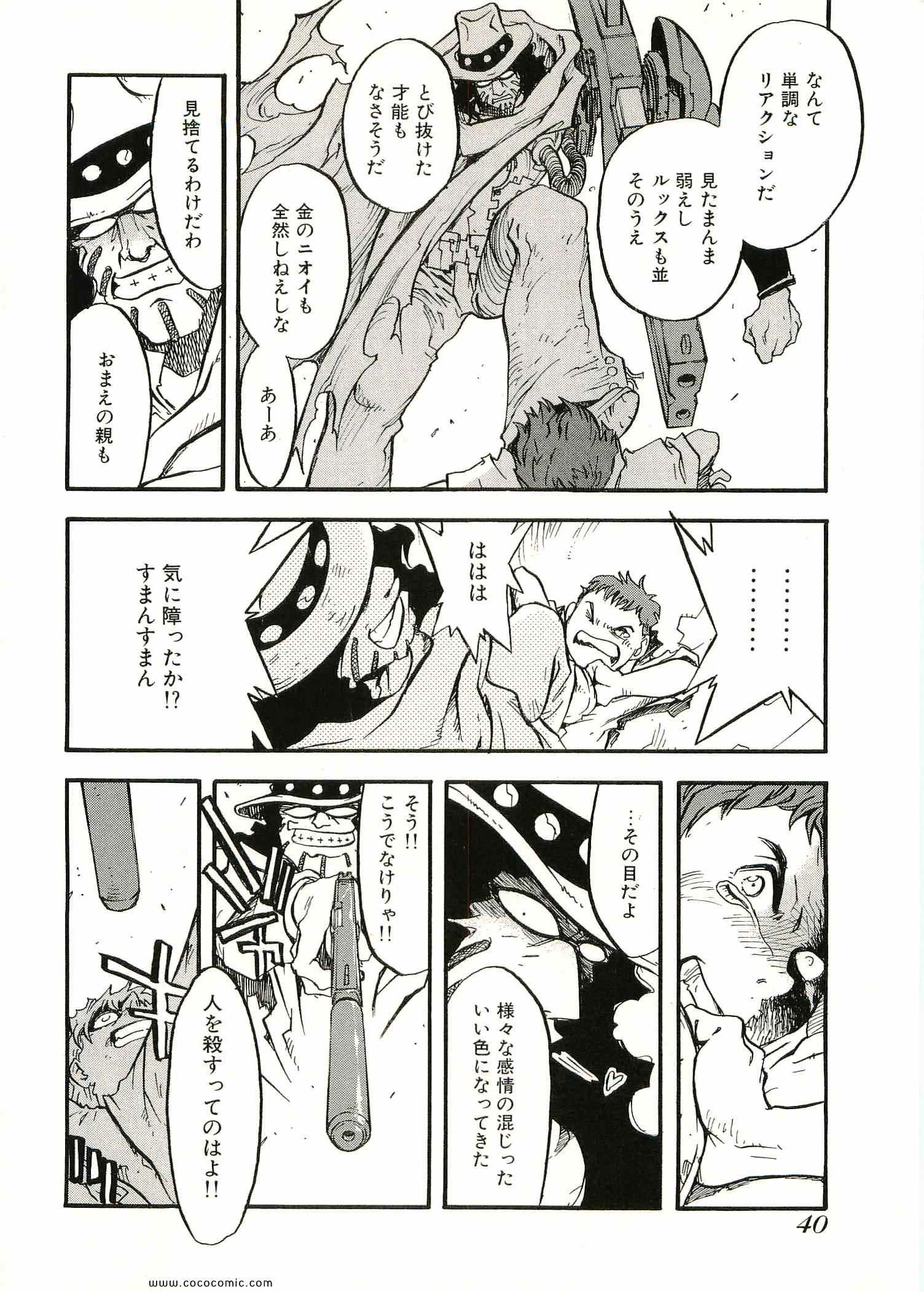 《トライガン_マキシマム(日文)》漫画 TRIGUN 09卷