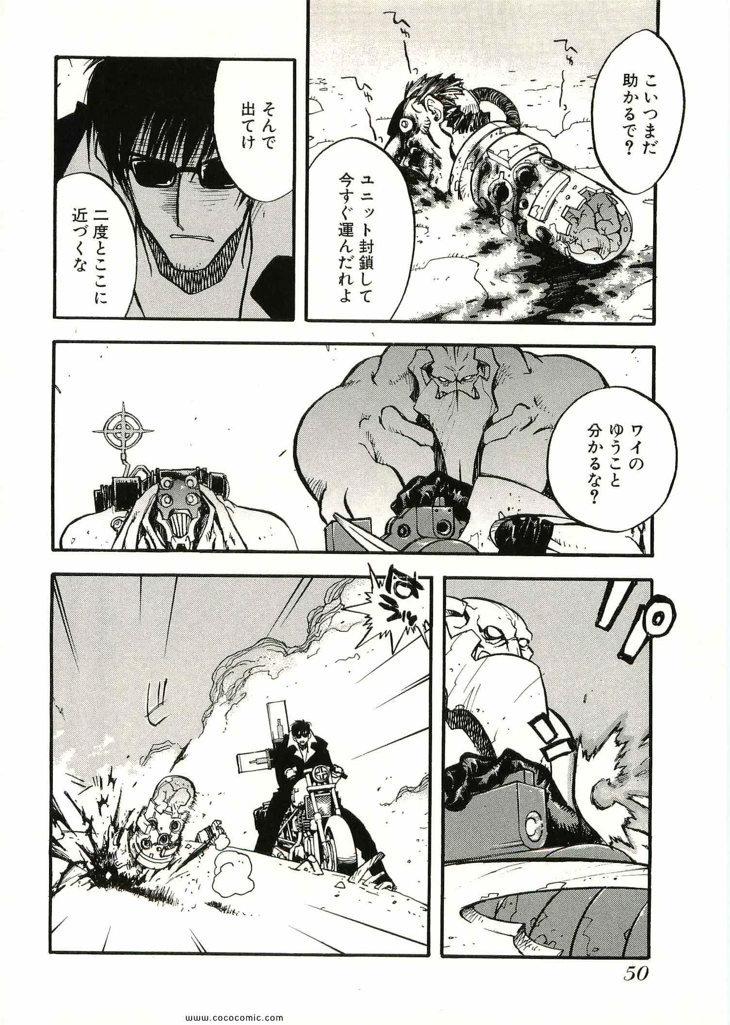 《トライガン_マキシマム(日文)》漫画 TRIGUN 09卷