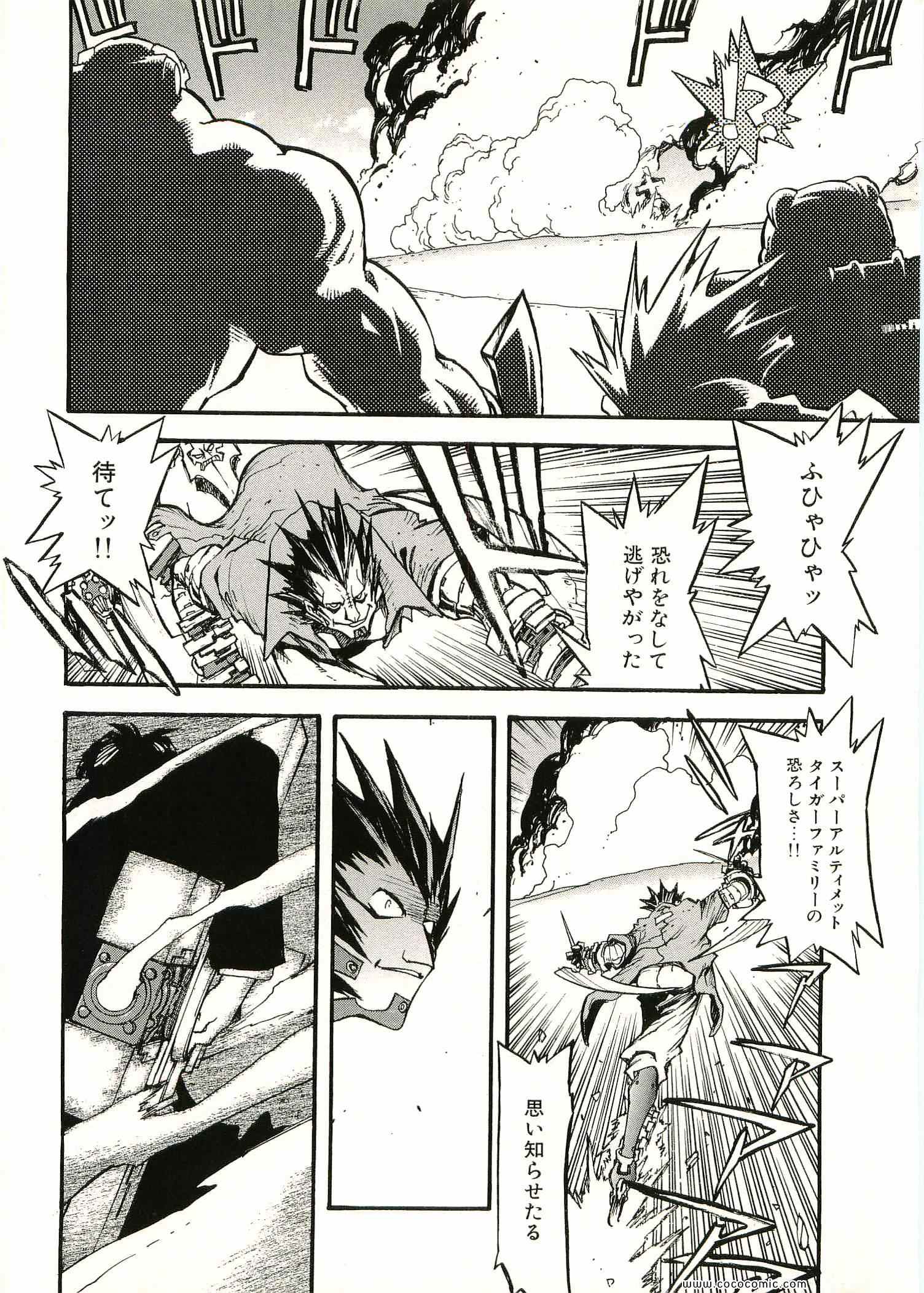 《トライガン_マキシマム(日文)》漫画 TRIGUN 09卷