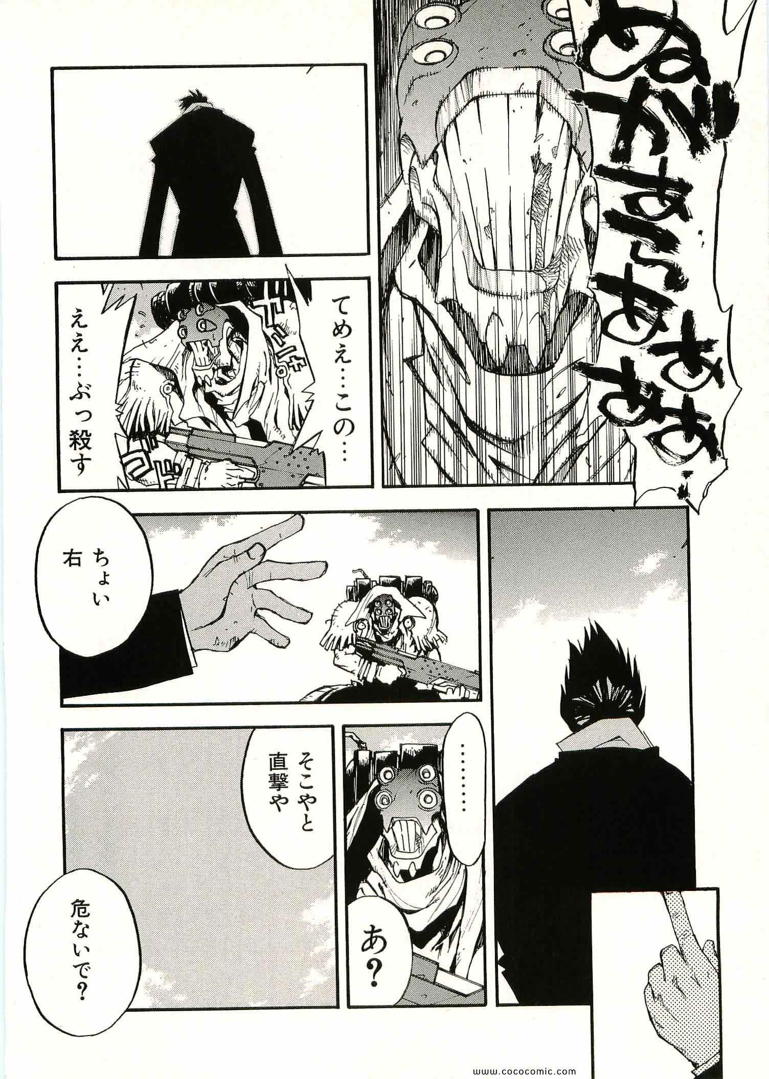 《トライガン_マキシマム(日文)》漫画 TRIGUN 09卷