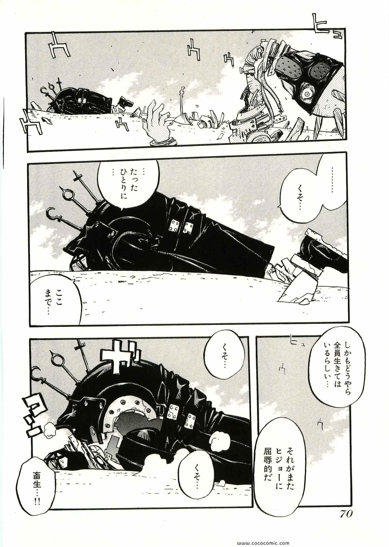 《トライガン_マキシマム(日文)》漫画 TRIGUN 09卷