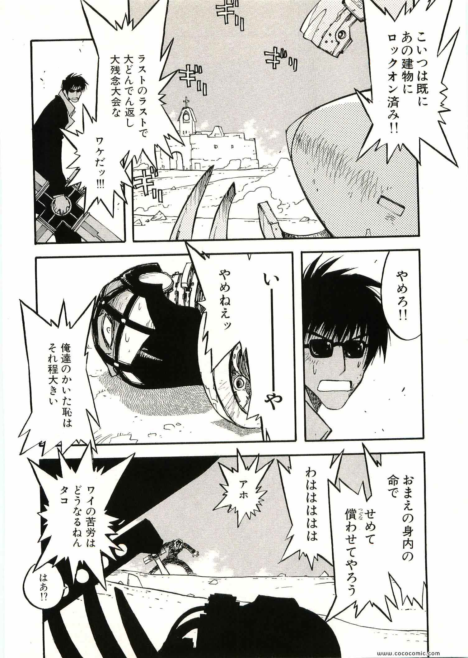 《トライガン_マキシマム(日文)》漫画 TRIGUN 09卷