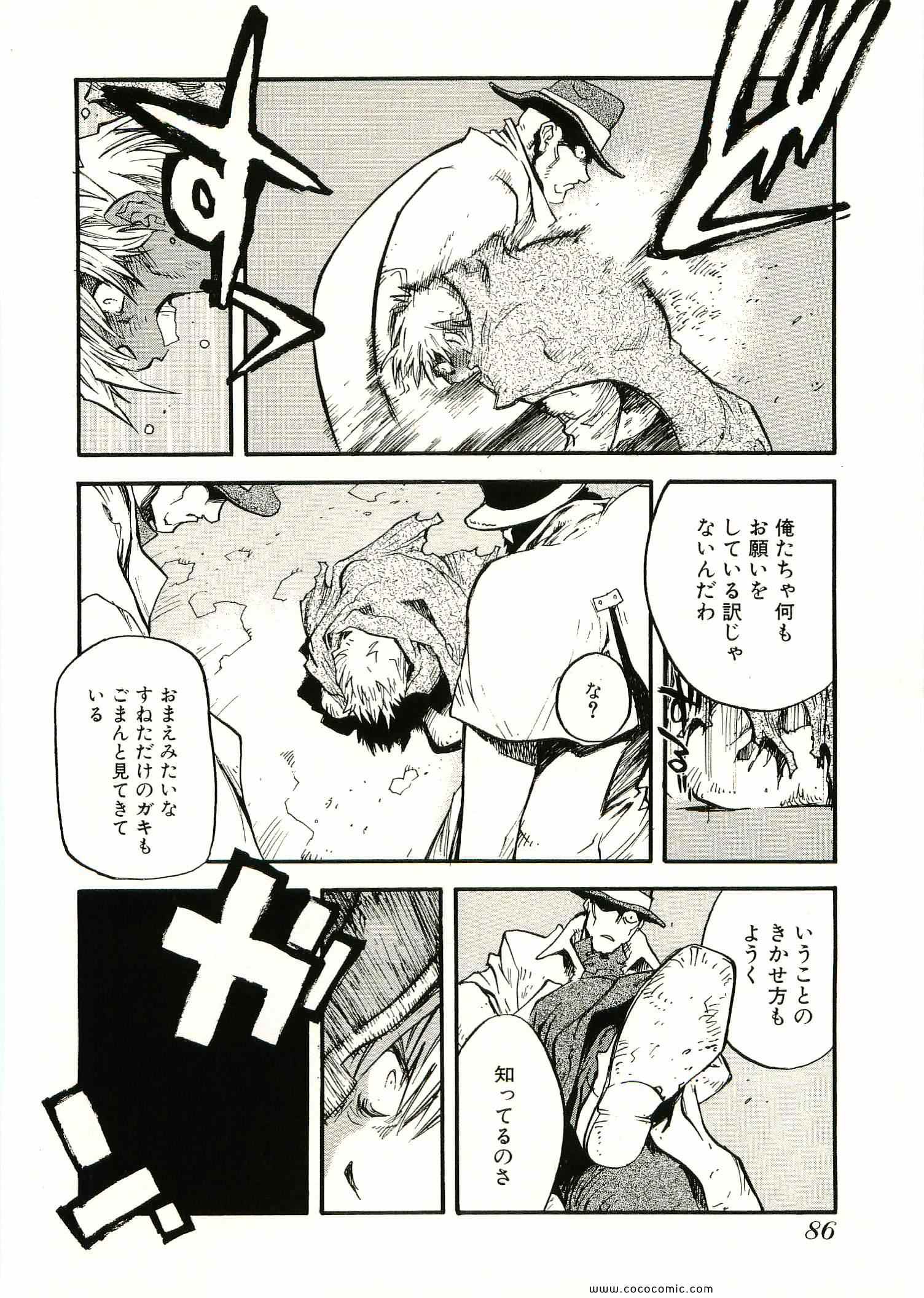 《トライガン_マキシマム(日文)》漫画 TRIGUN 09卷