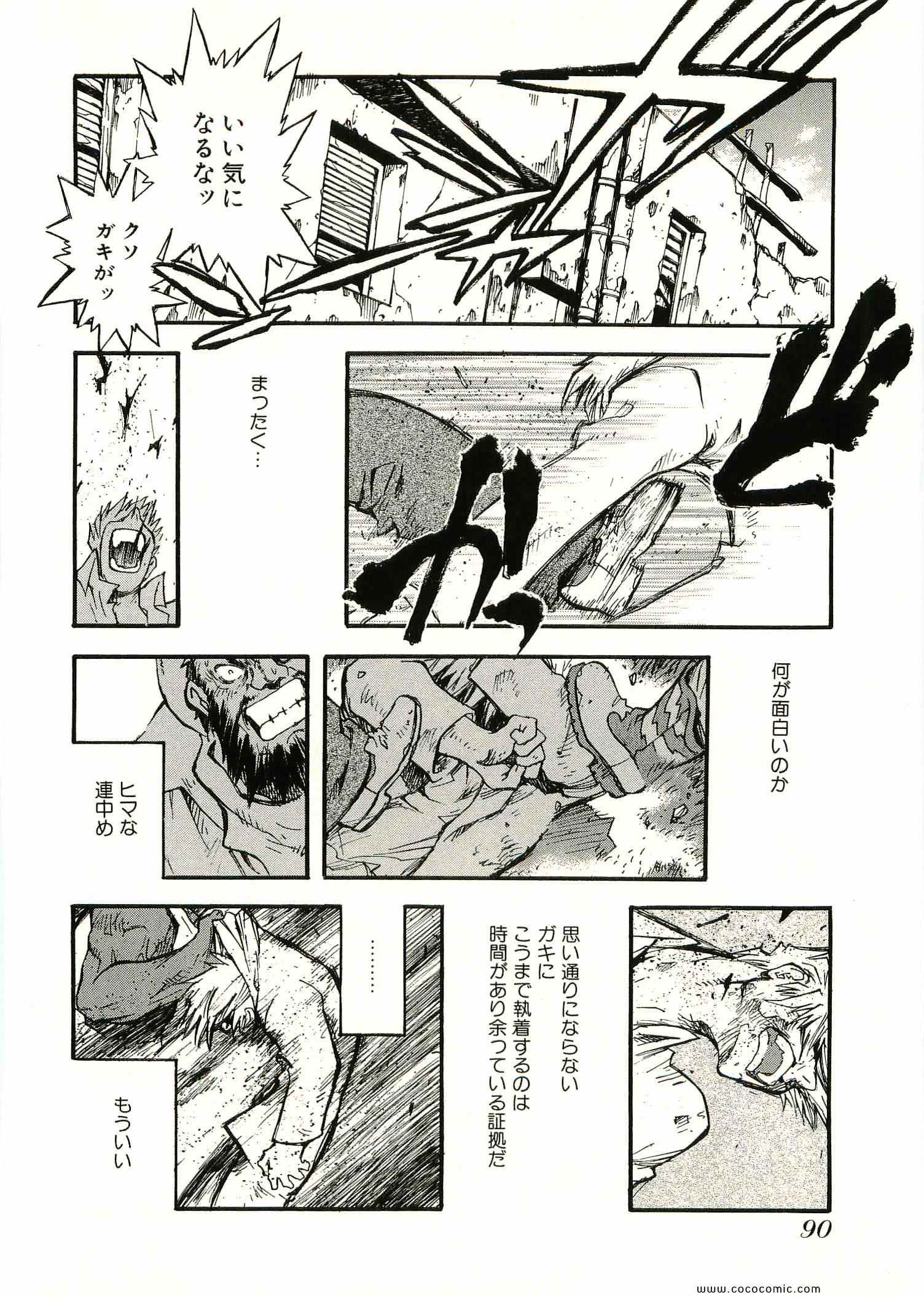 《トライガン_マキシマム(日文)》漫画 TRIGUN 09卷