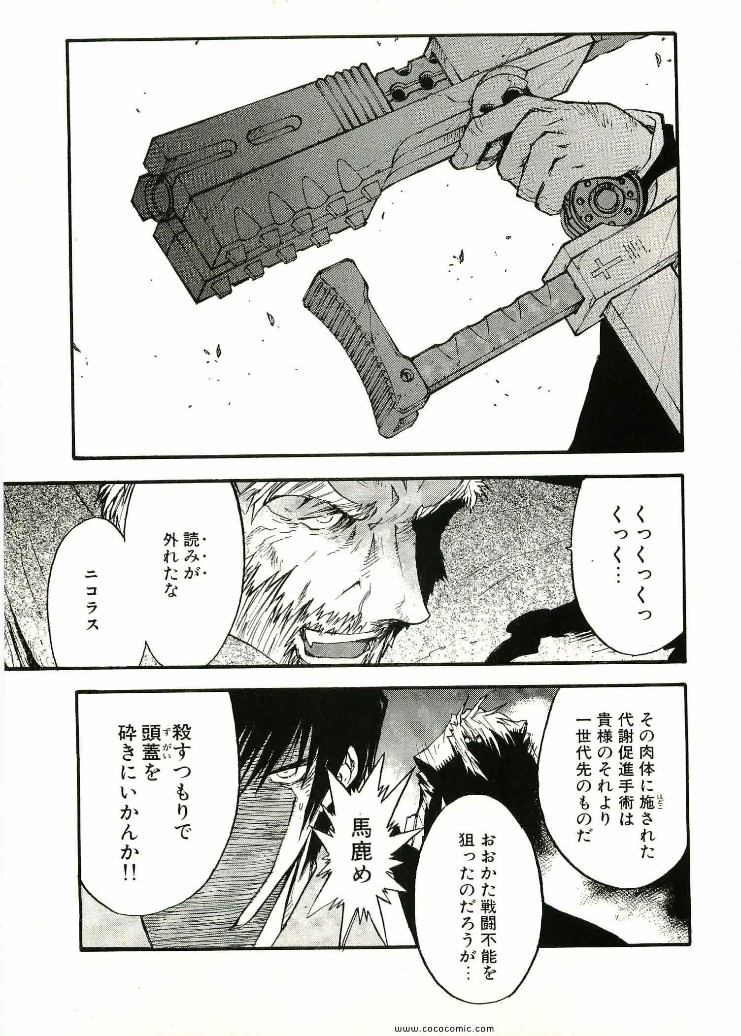 《トライガン_マキシマム(日文)》漫画 TRIGUN 09卷