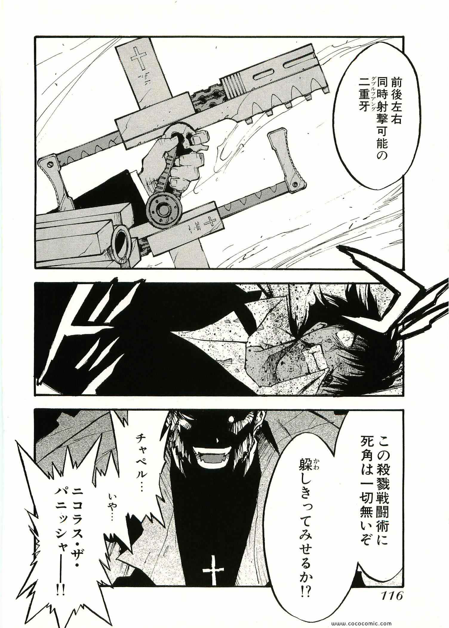 《トライガン_マキシマム(日文)》漫画 TRIGUN 09卷