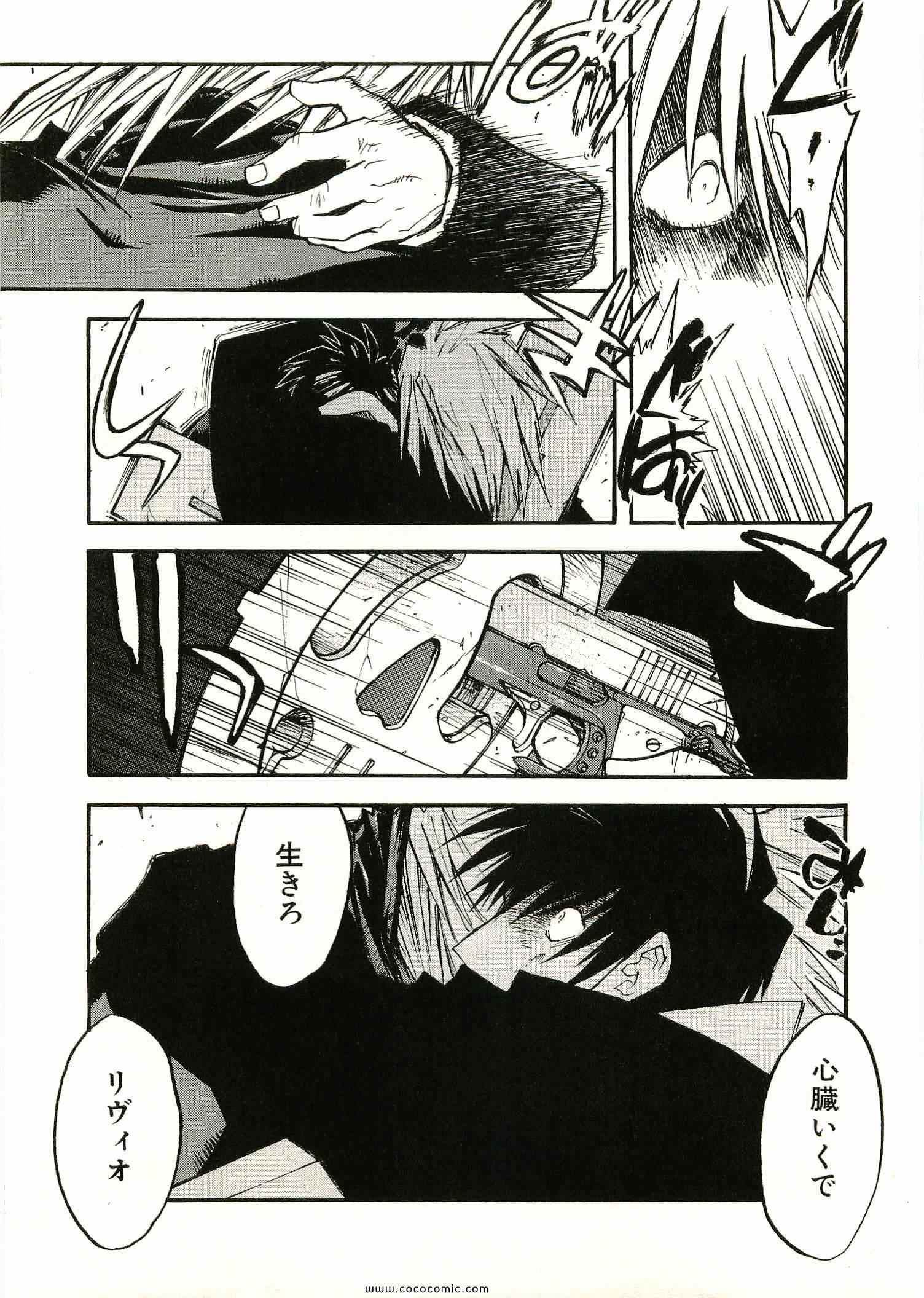 《トライガン_マキシマム(日文)》漫画 TRIGUN 09卷