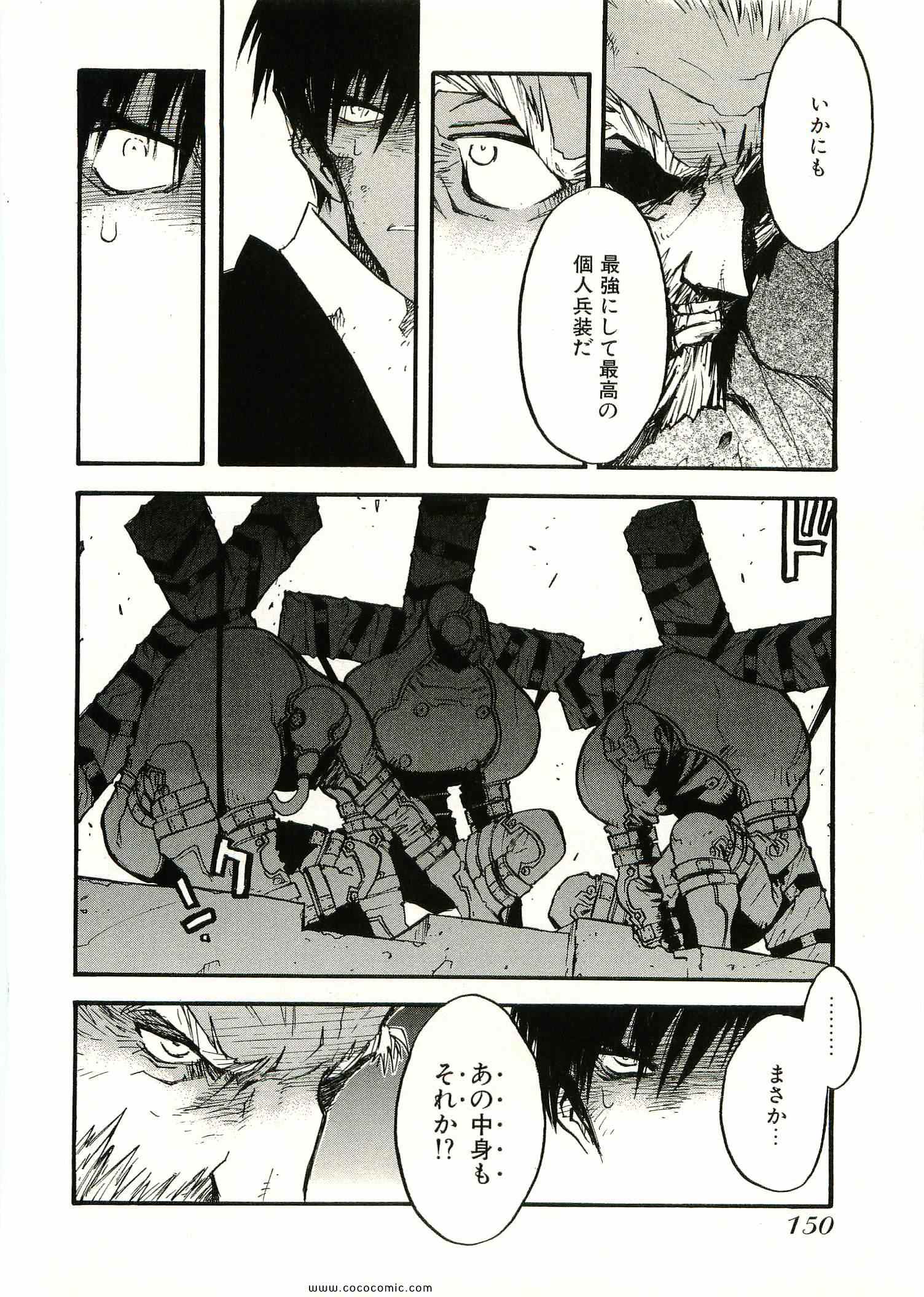 《トライガン_マキシマム(日文)》漫画 TRIGUN 09卷