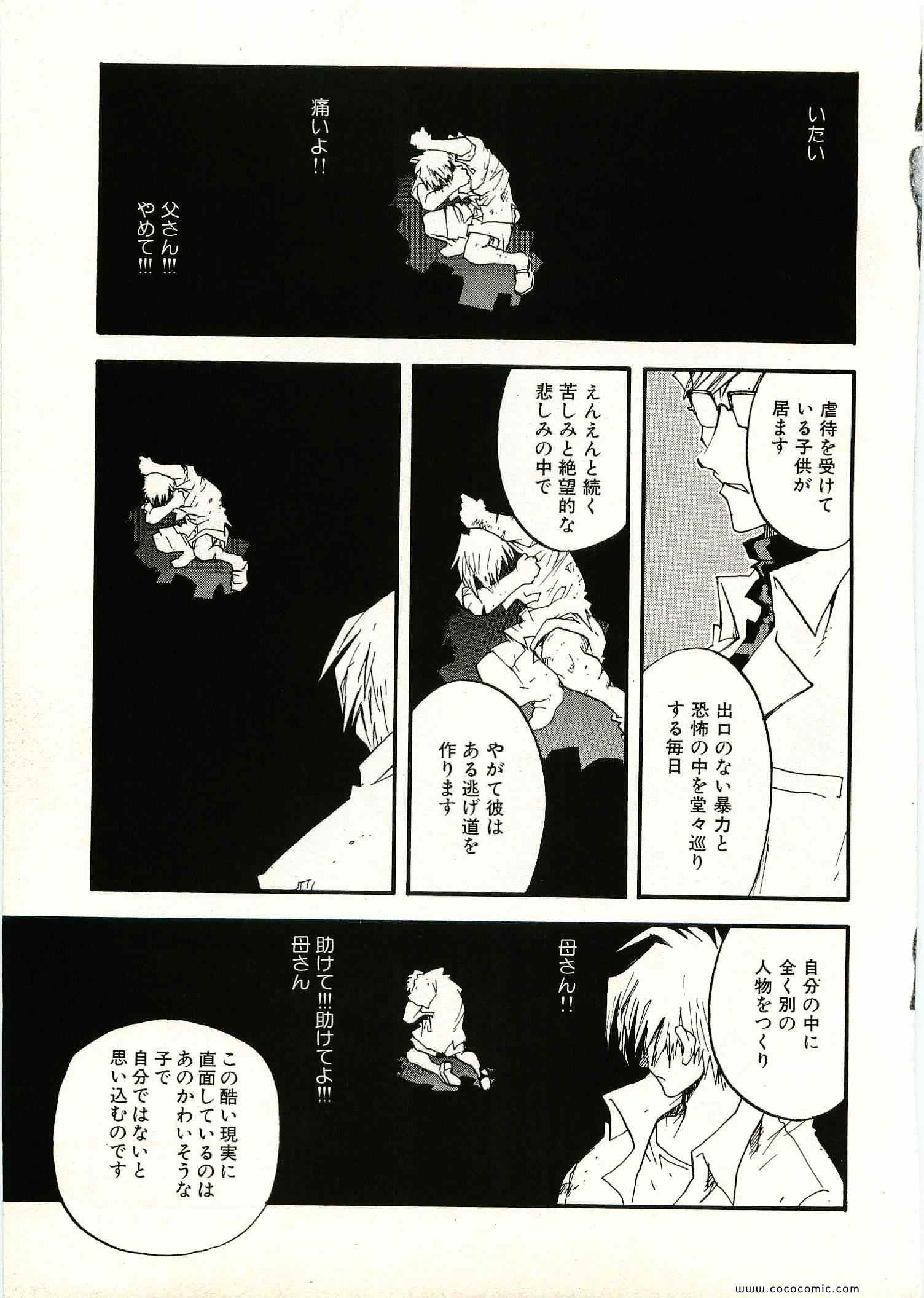 《トライガン_マキシマム(日文)》漫画 TRIGUN 09卷