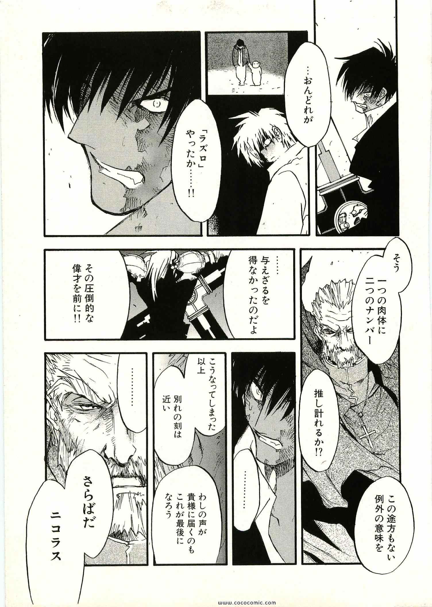 《トライガン_マキシマム(日文)》漫画 TRIGUN 09卷