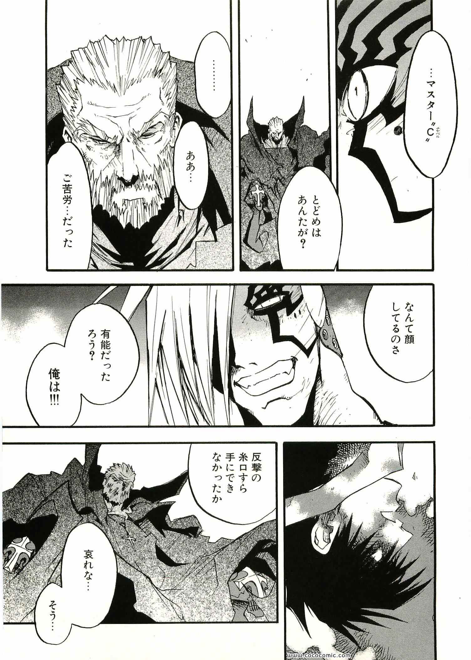 《トライガン_マキシマム(日文)》漫画 TRIGUN 09卷