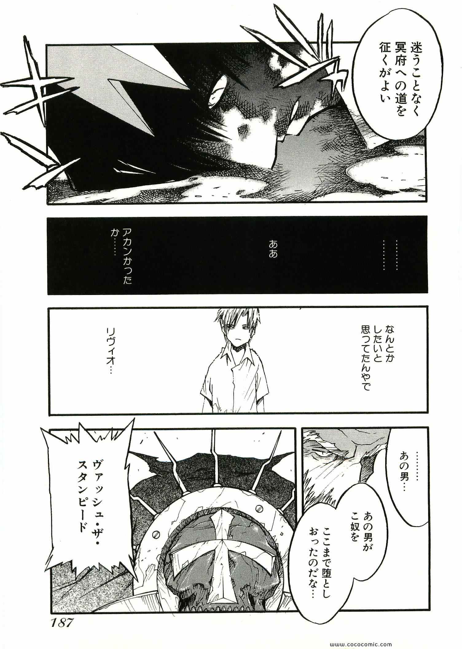 《トライガン_マキシマム(日文)》漫画 TRIGUN 09卷