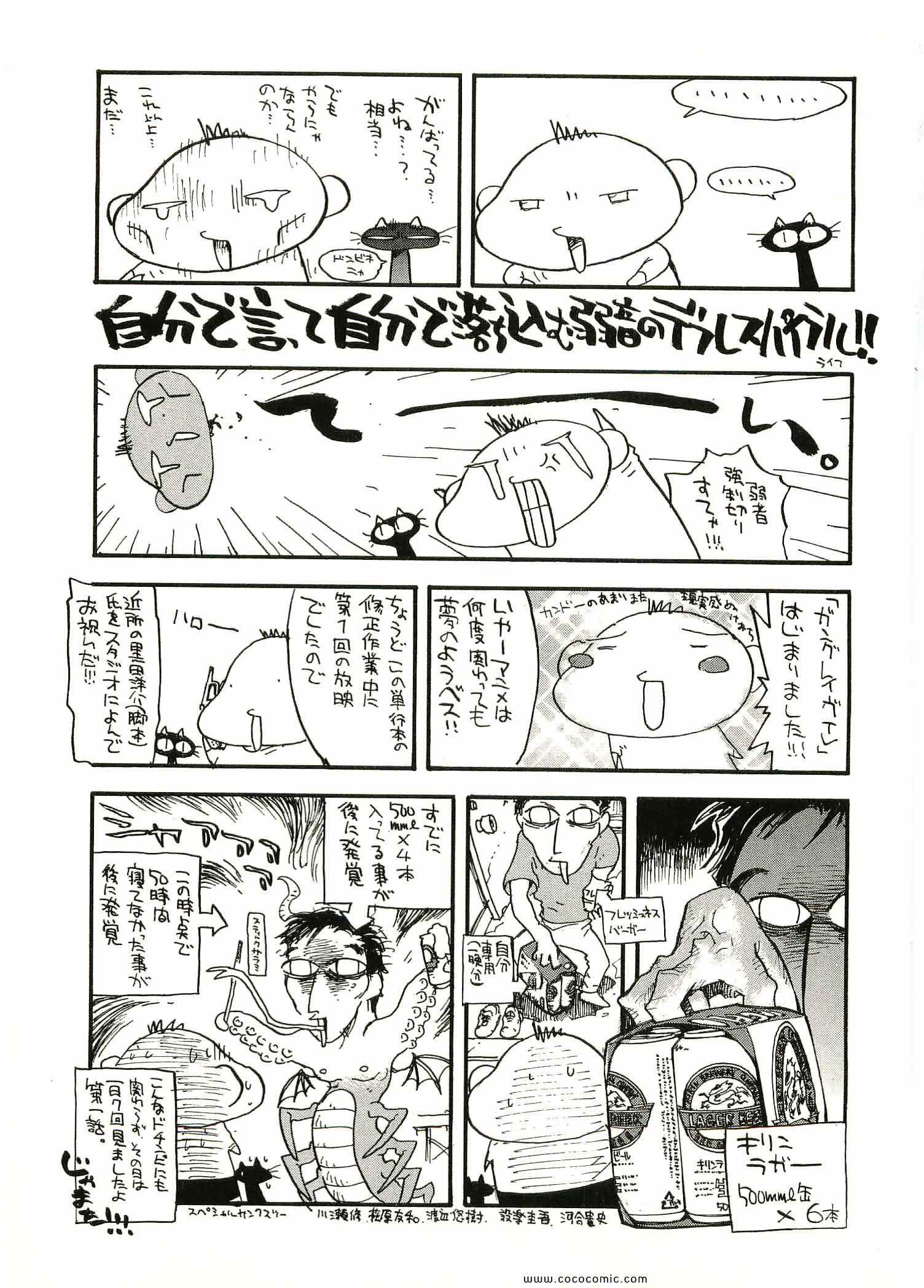 《トライガン_マキシマム(日文)》漫画 TRIGUN 09卷