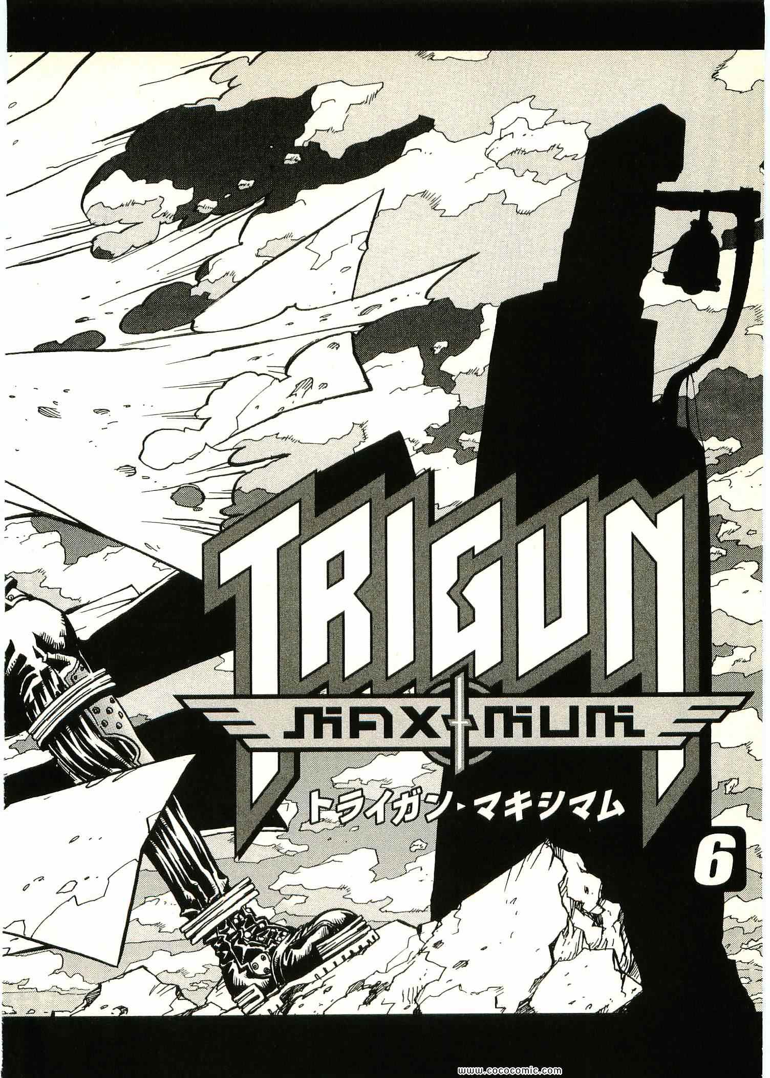 《トライガン_マキシマム(日文)》漫画 TRIGUN 06卷