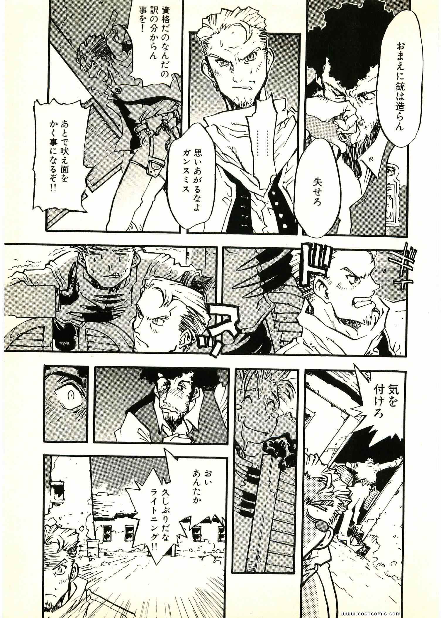 《トライガン_マキシマム(日文)》漫画 TRIGUN 06卷