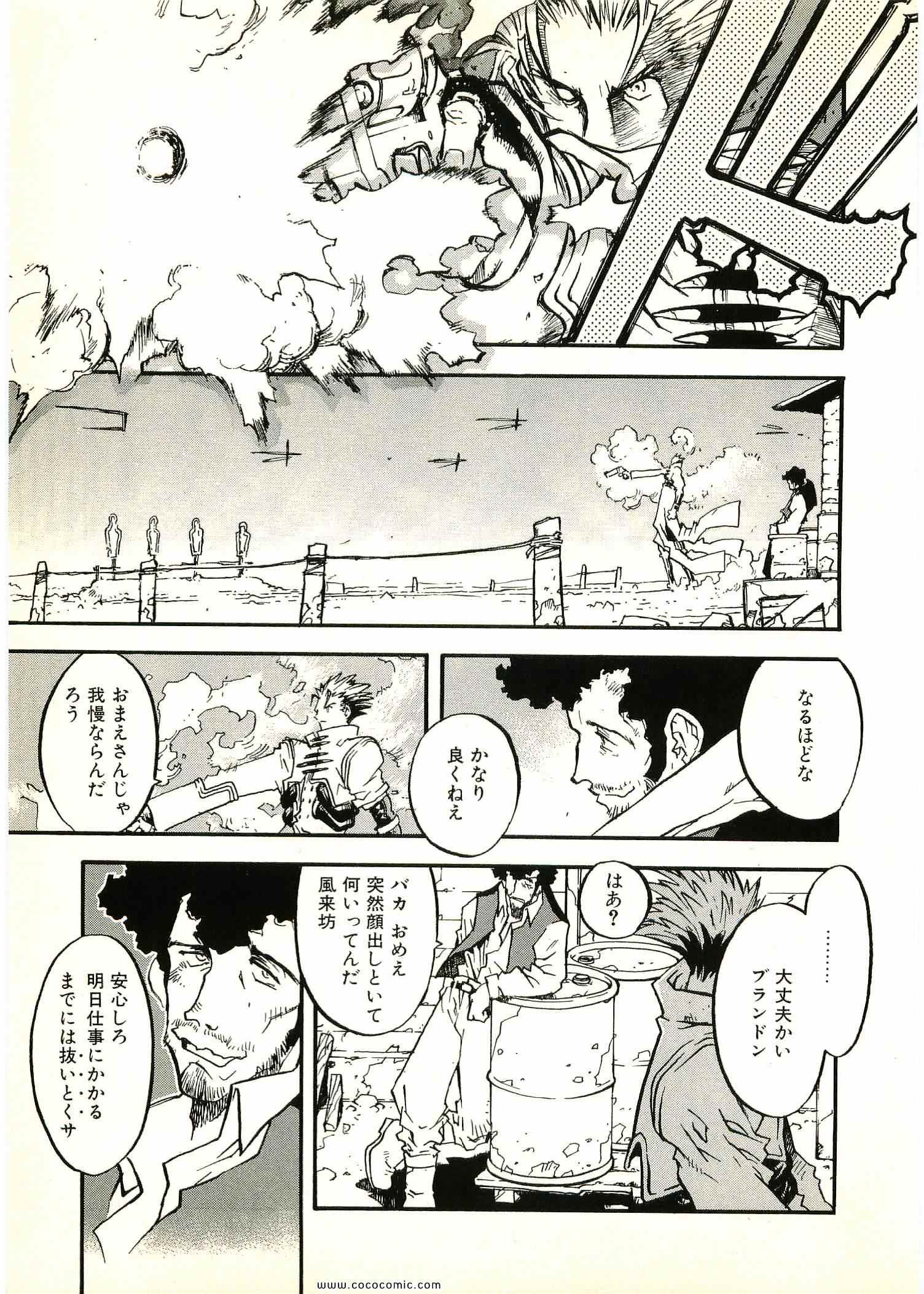 《トライガン_マキシマム(日文)》漫画 TRIGUN 06卷