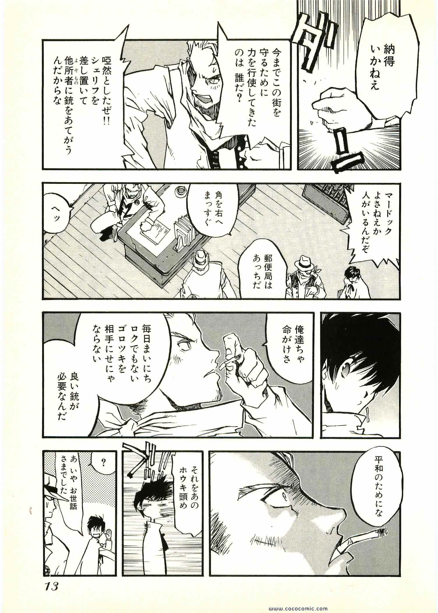 《トライガン_マキシマム(日文)》漫画 TRIGUN 06卷